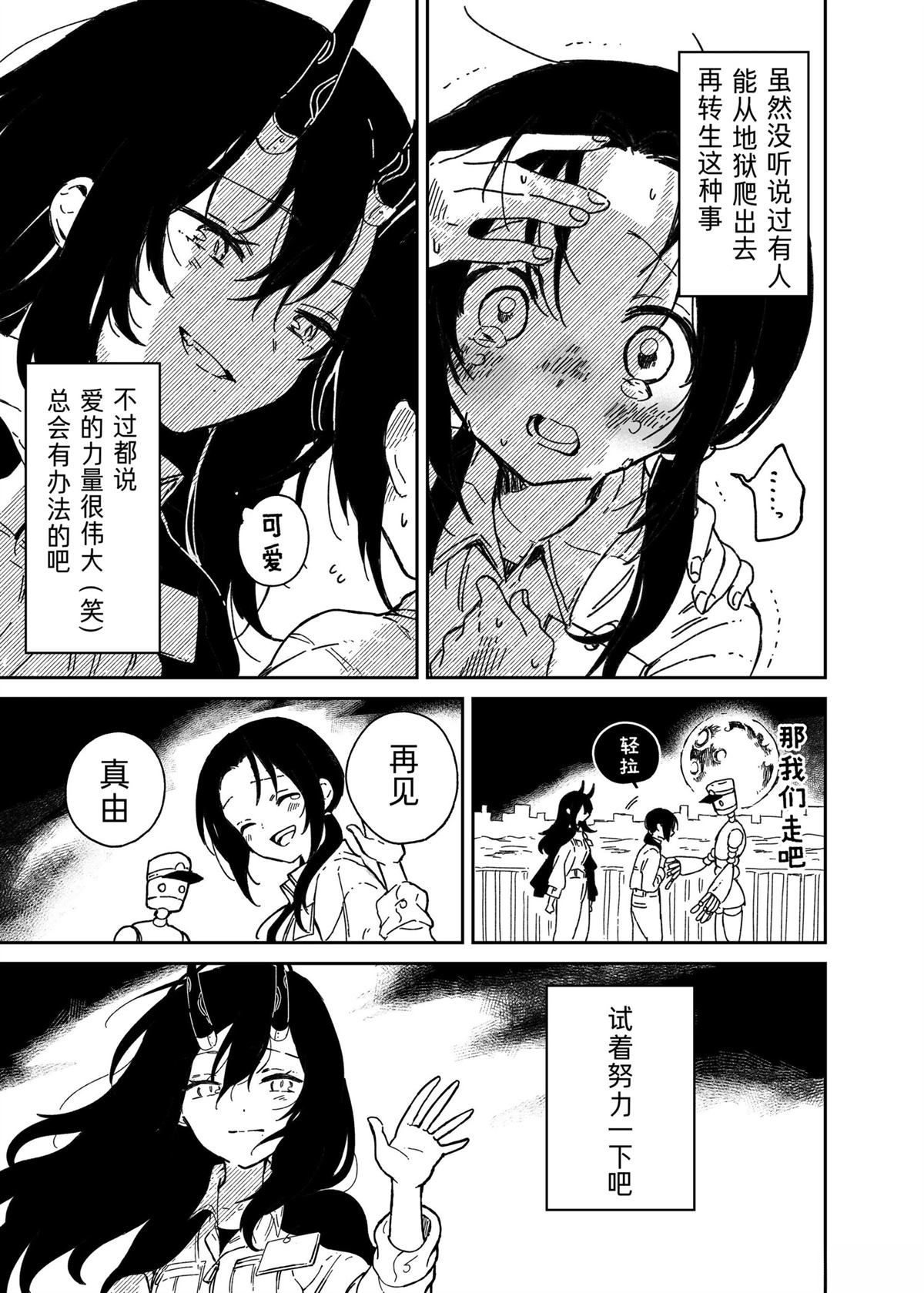 短篇25