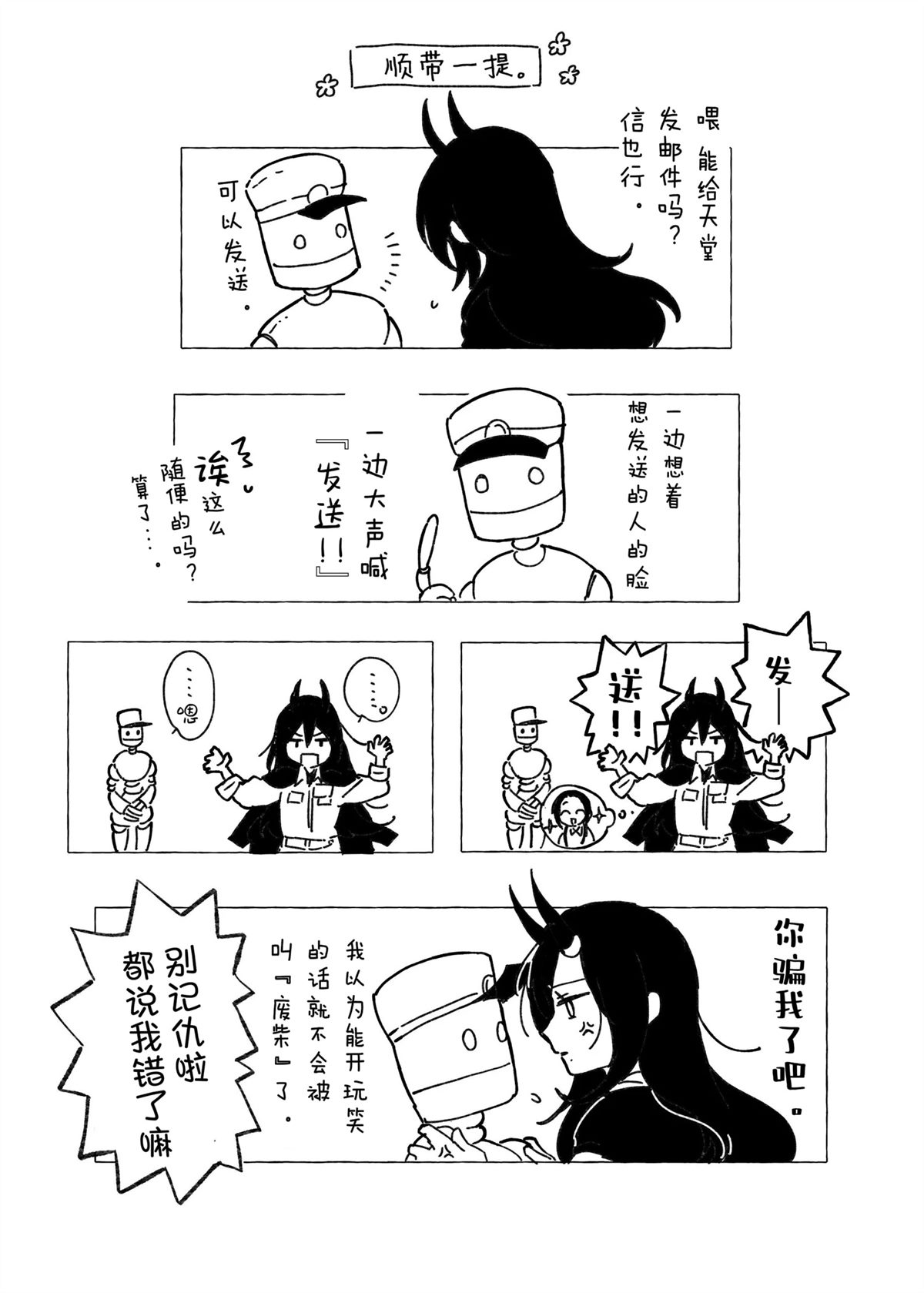 短篇29