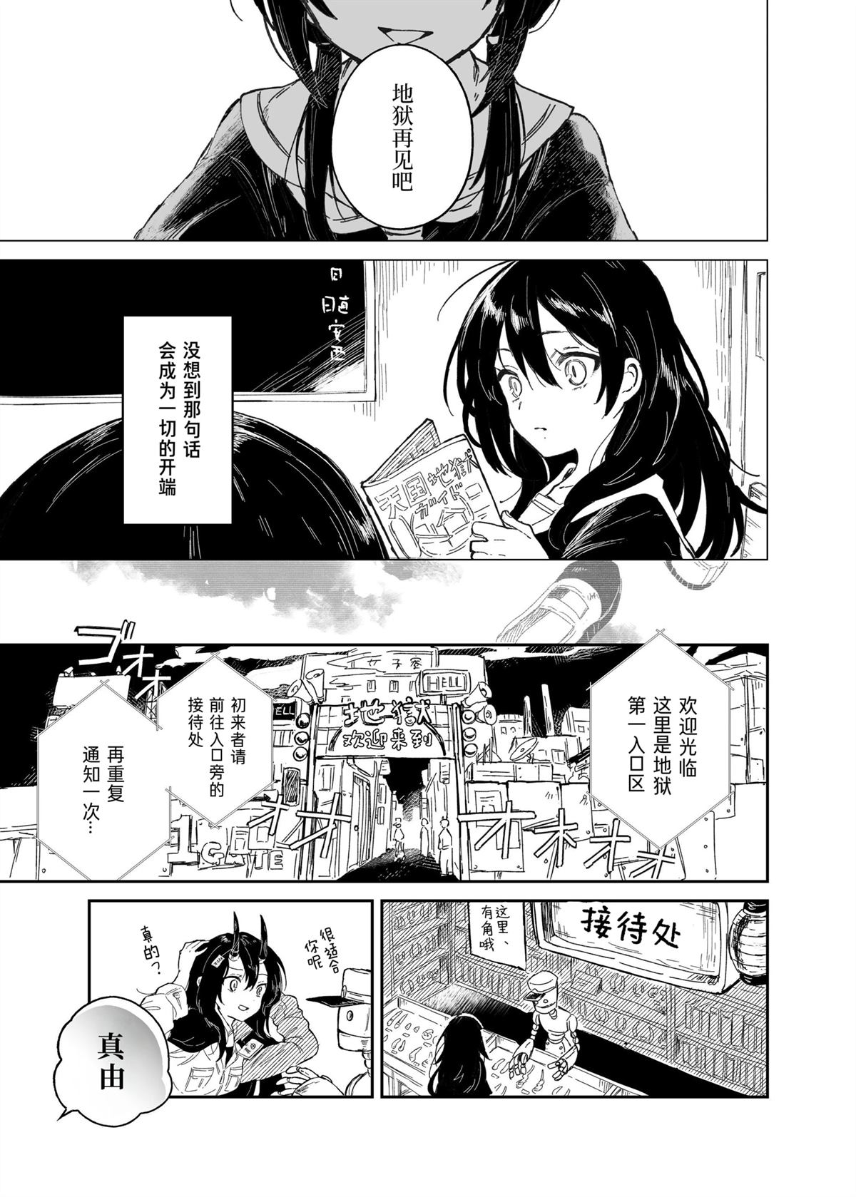 短篇3