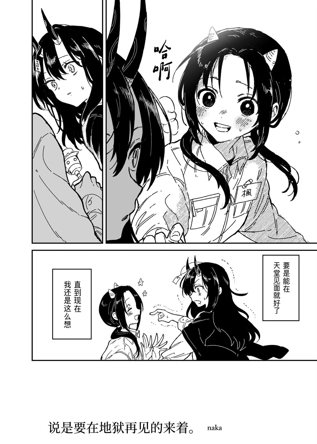 短篇4