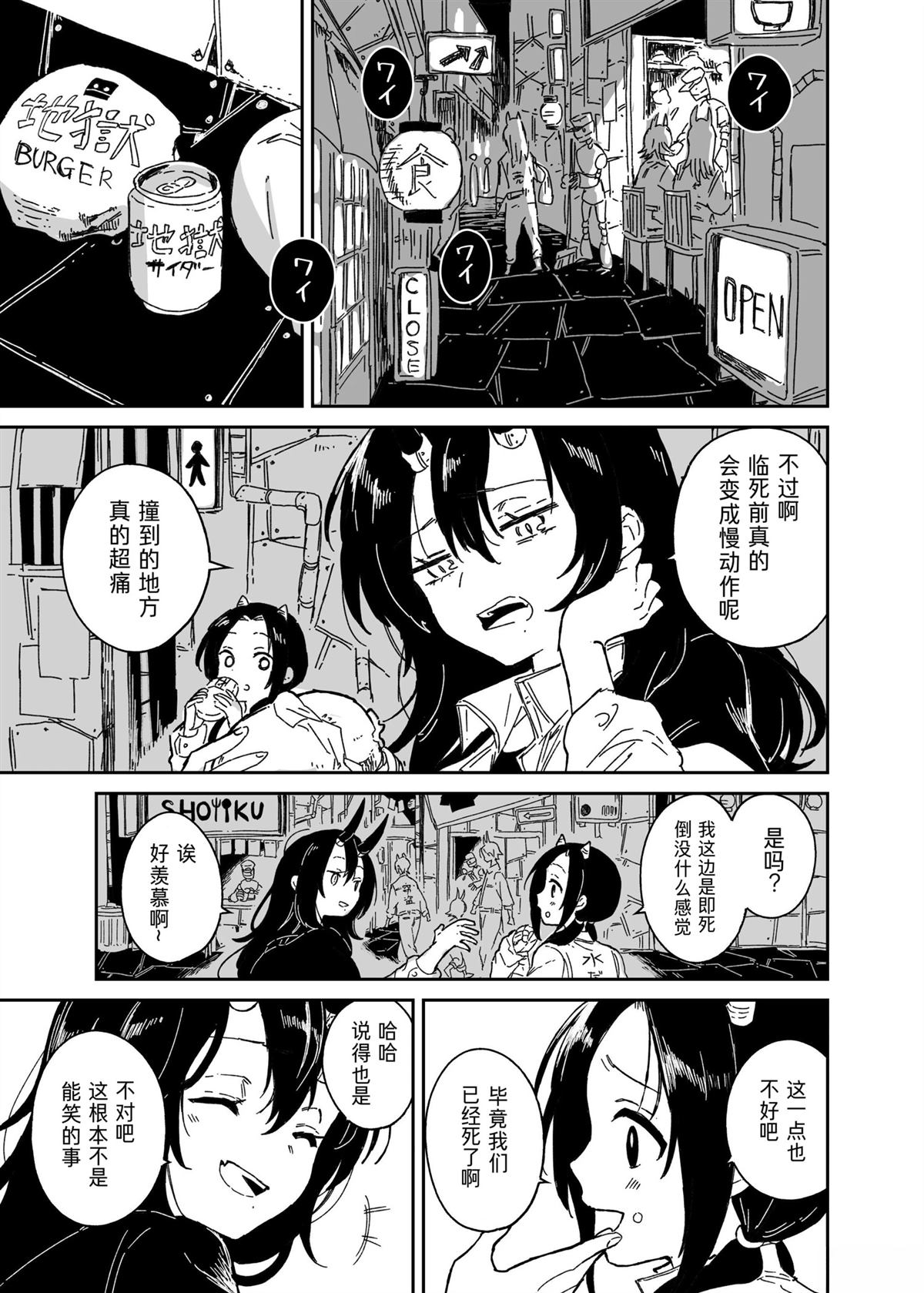 短篇5