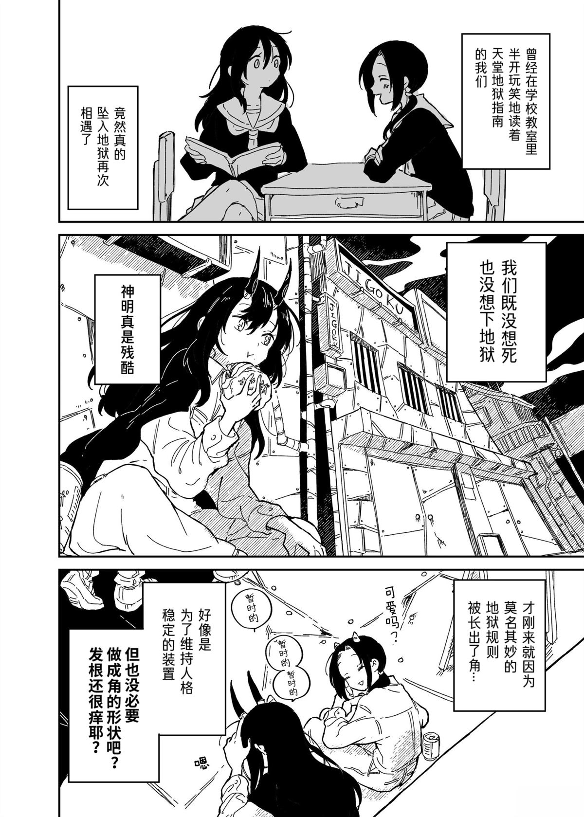 短篇6