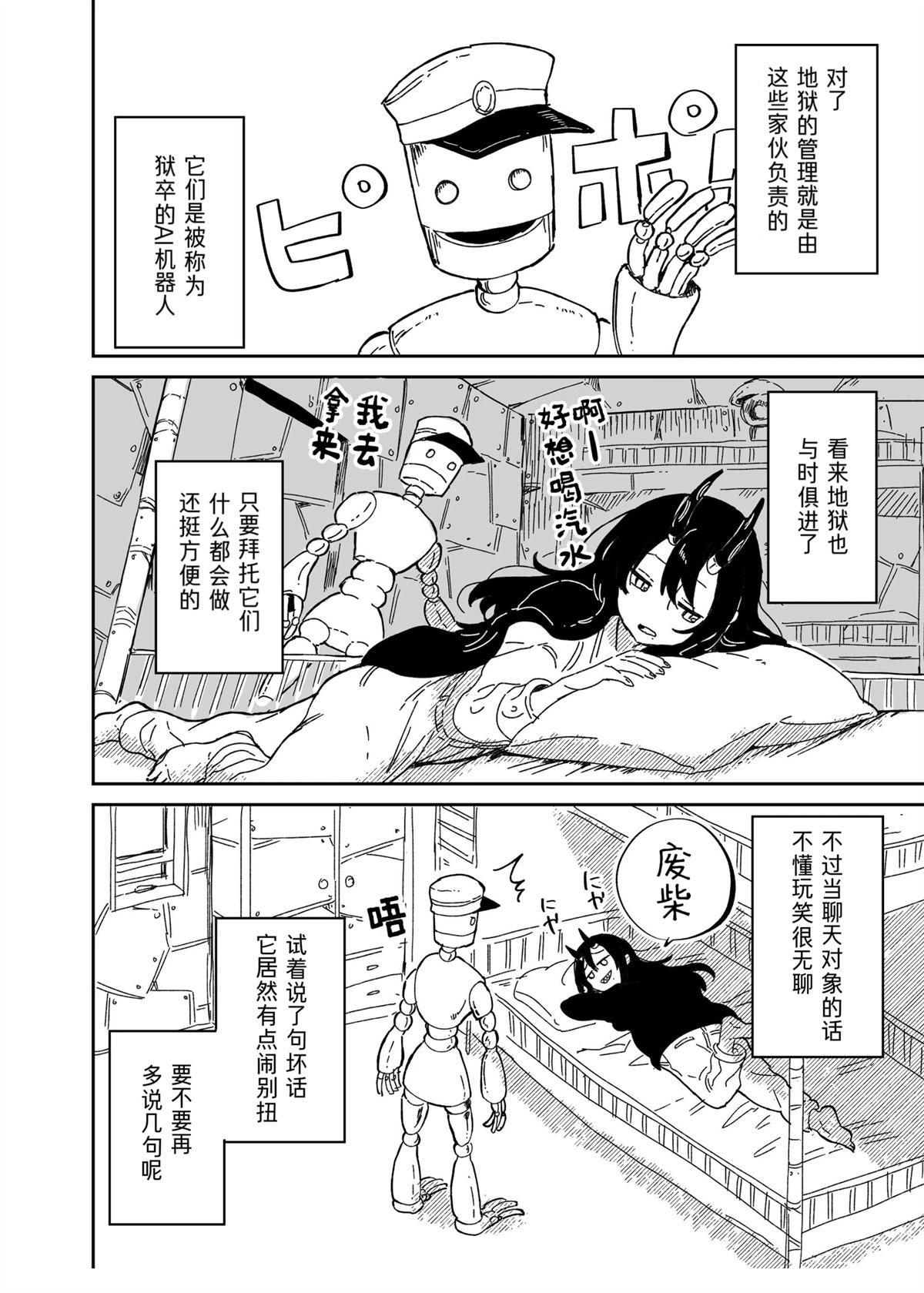短篇8