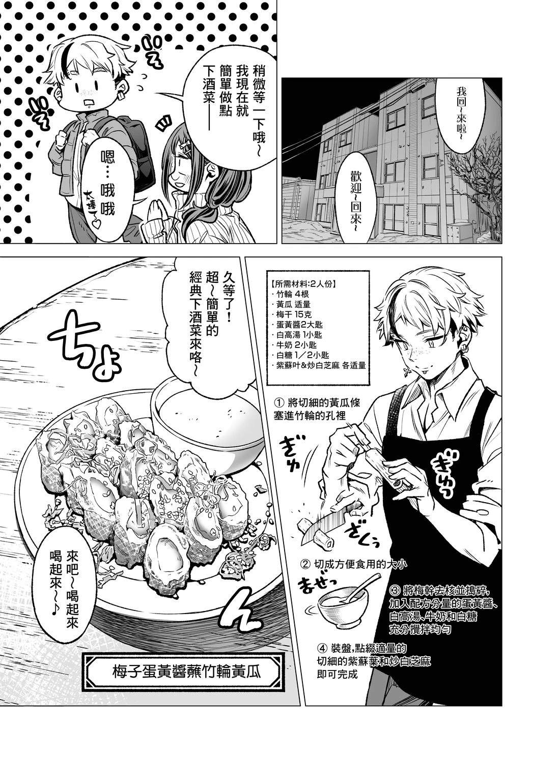 第3话0