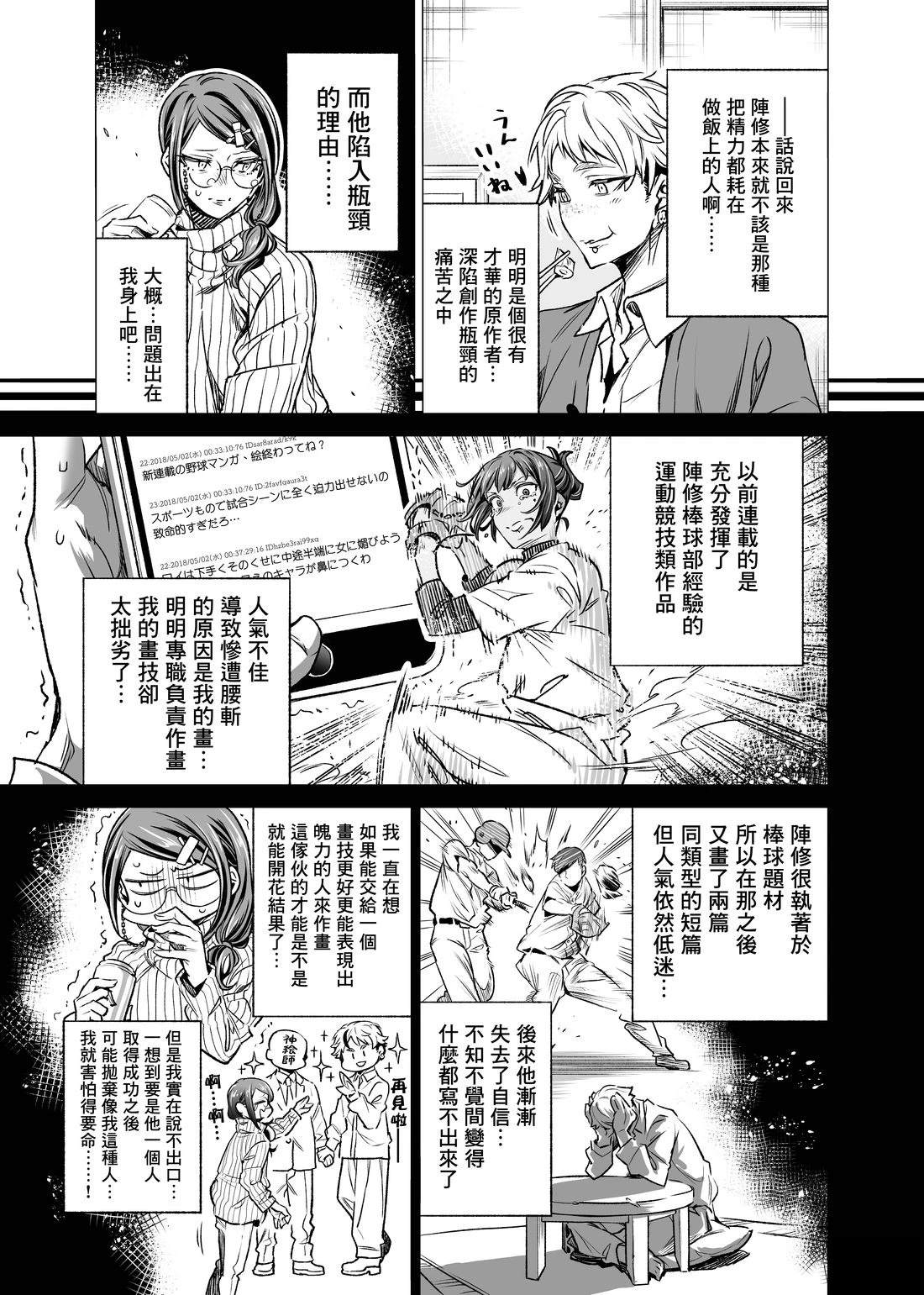 第3话2