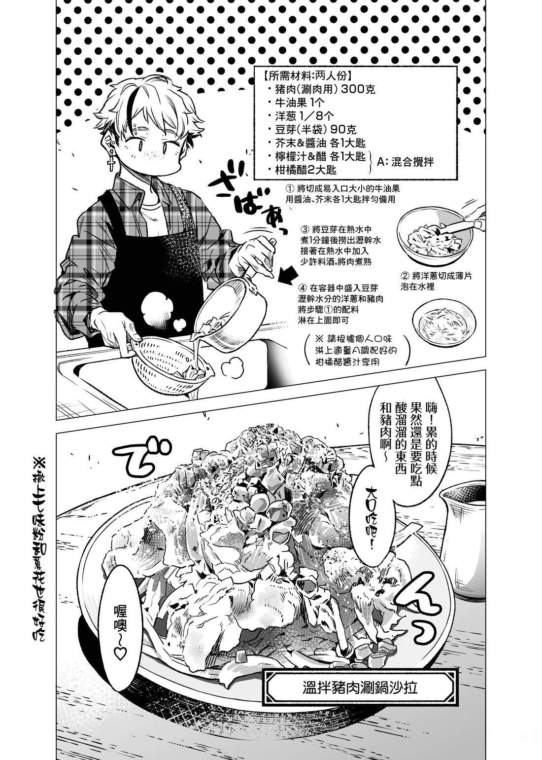 第4话1