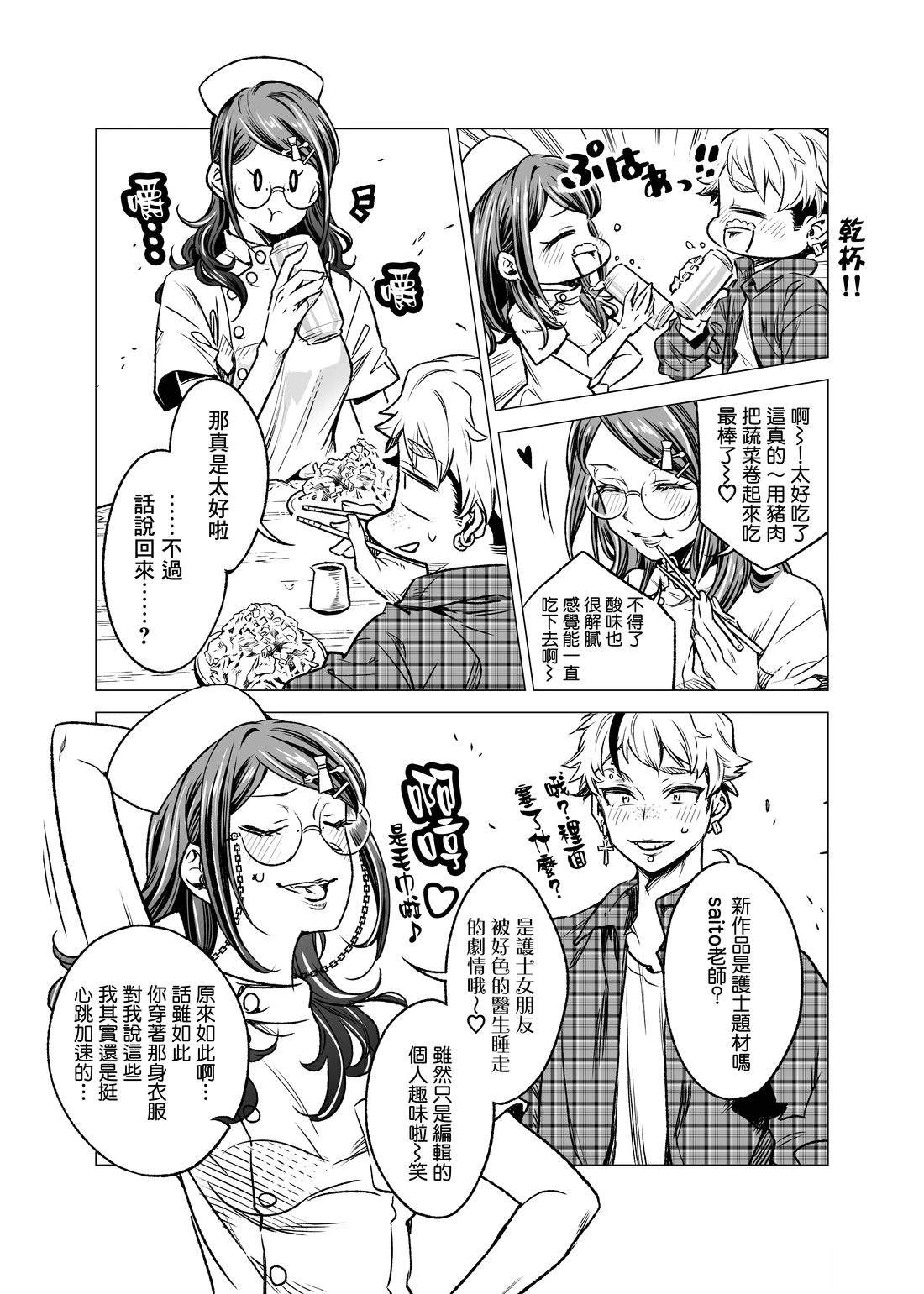 第4话2