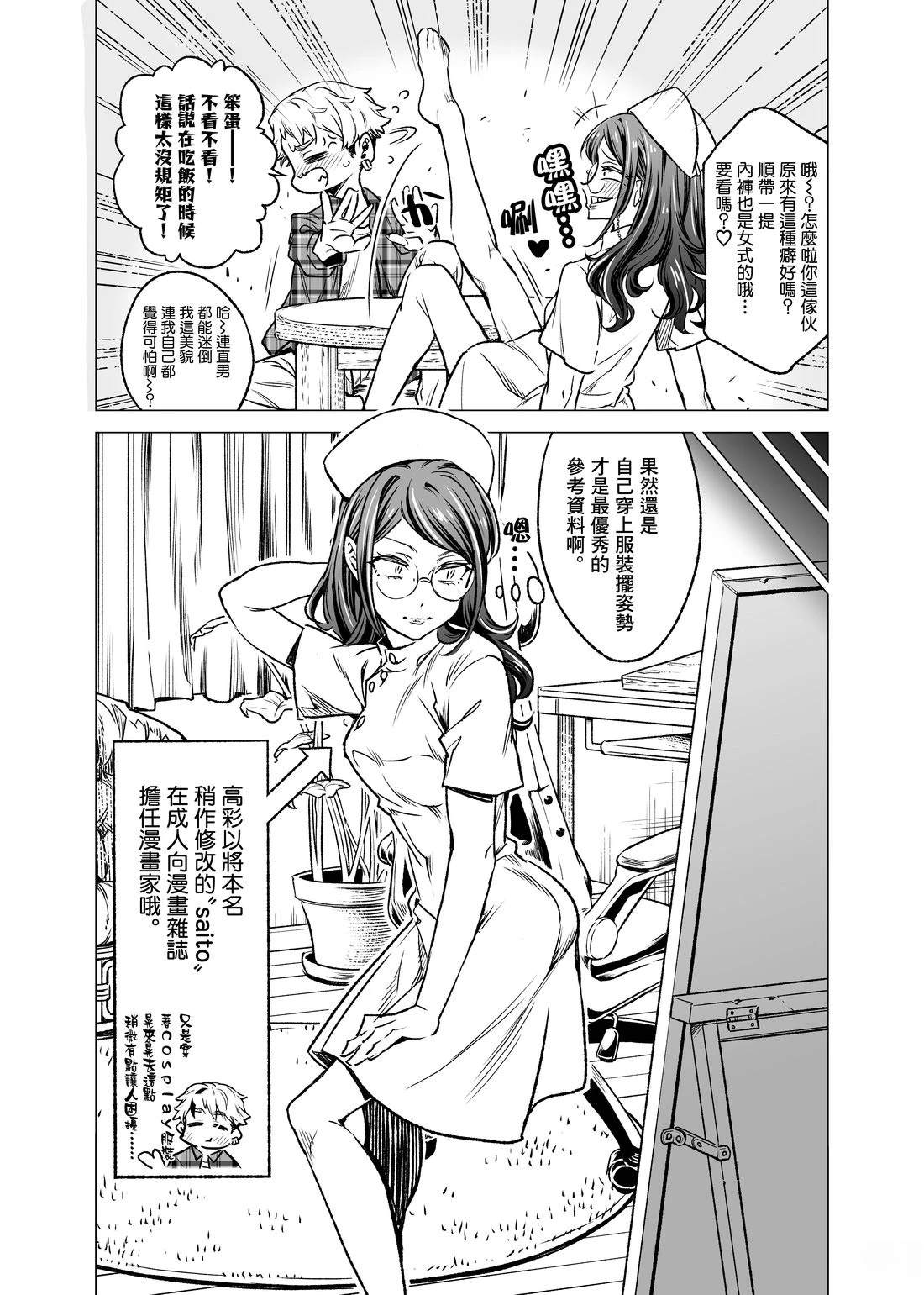 第4话3