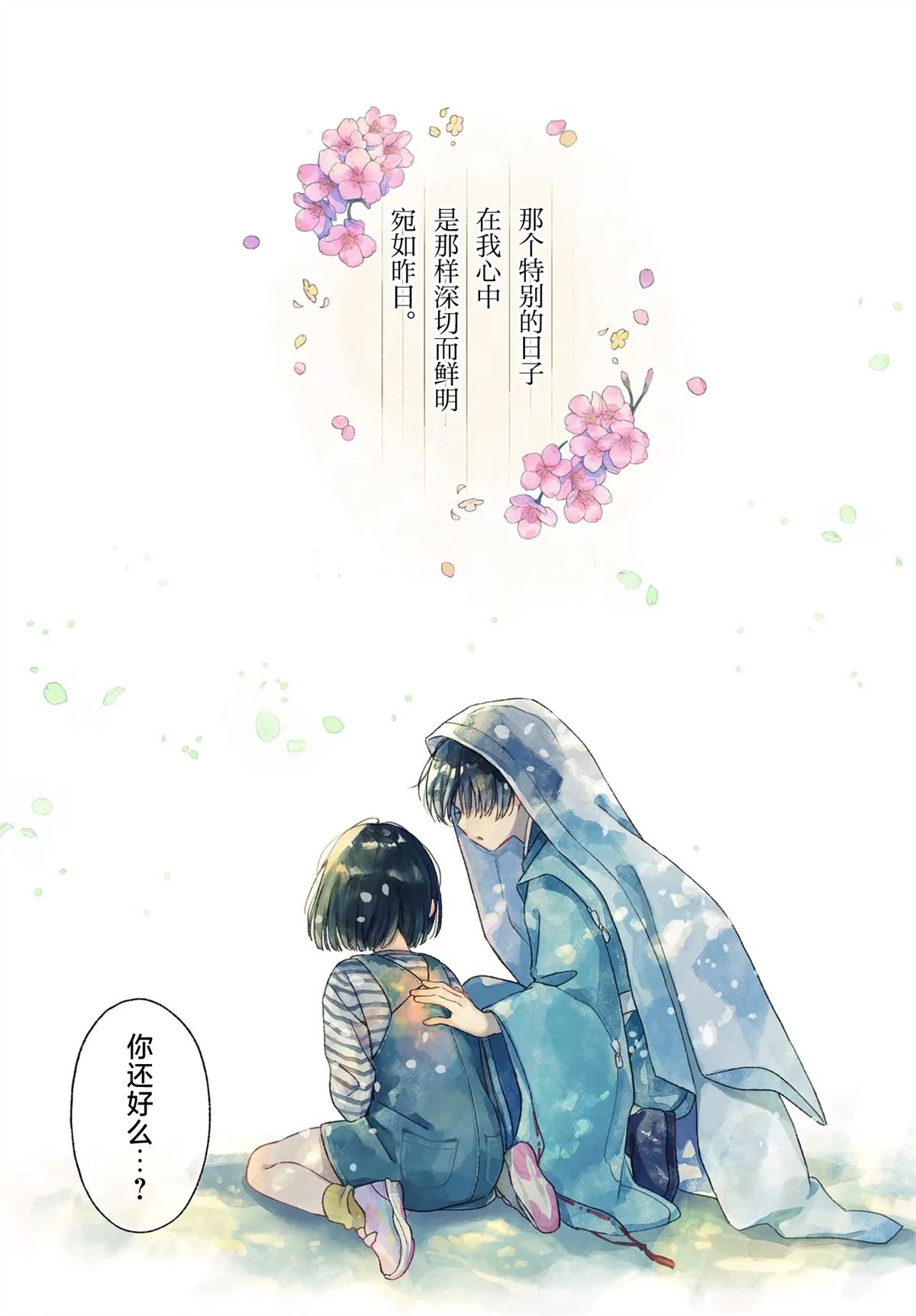 第1话0