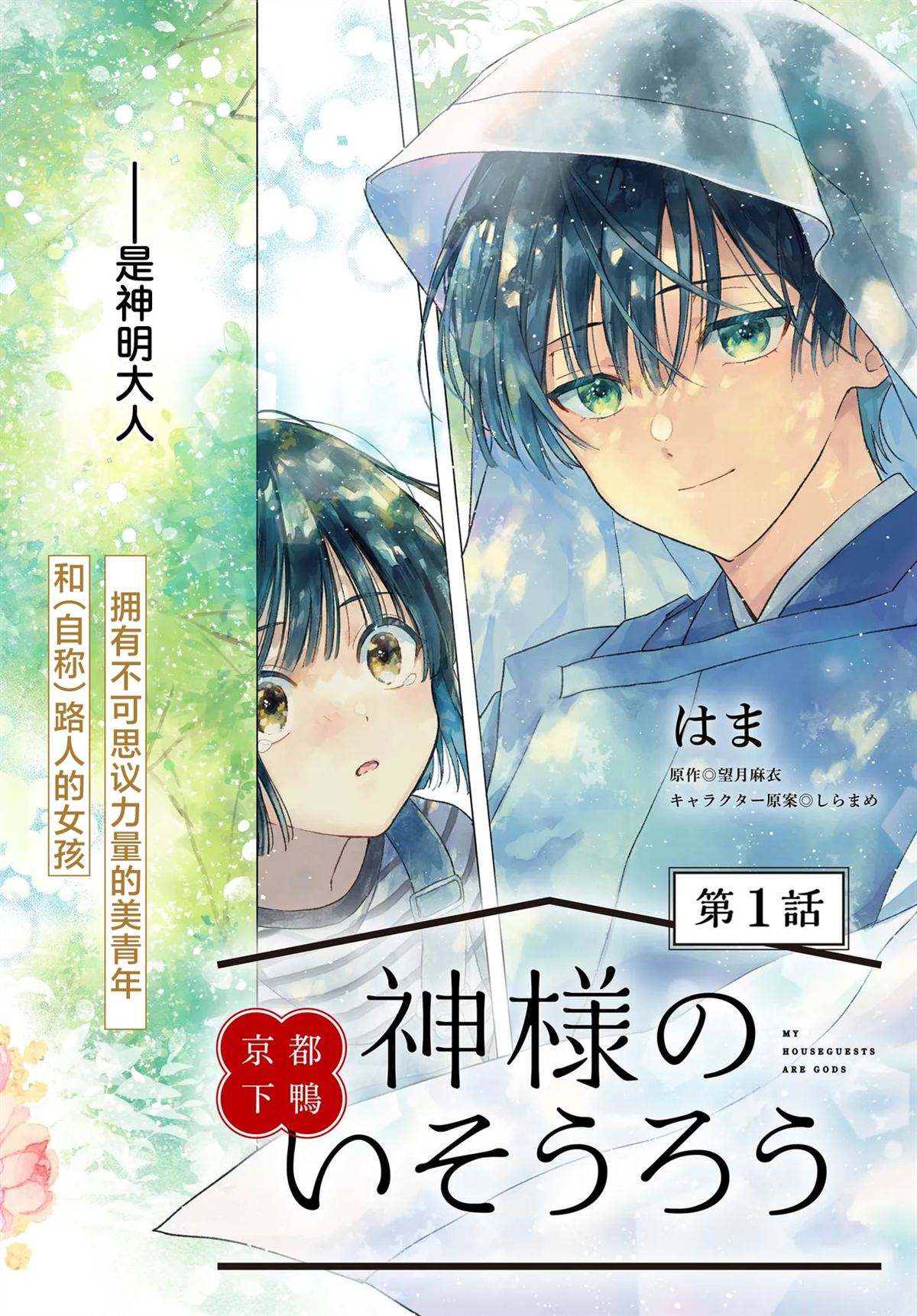 第1话1