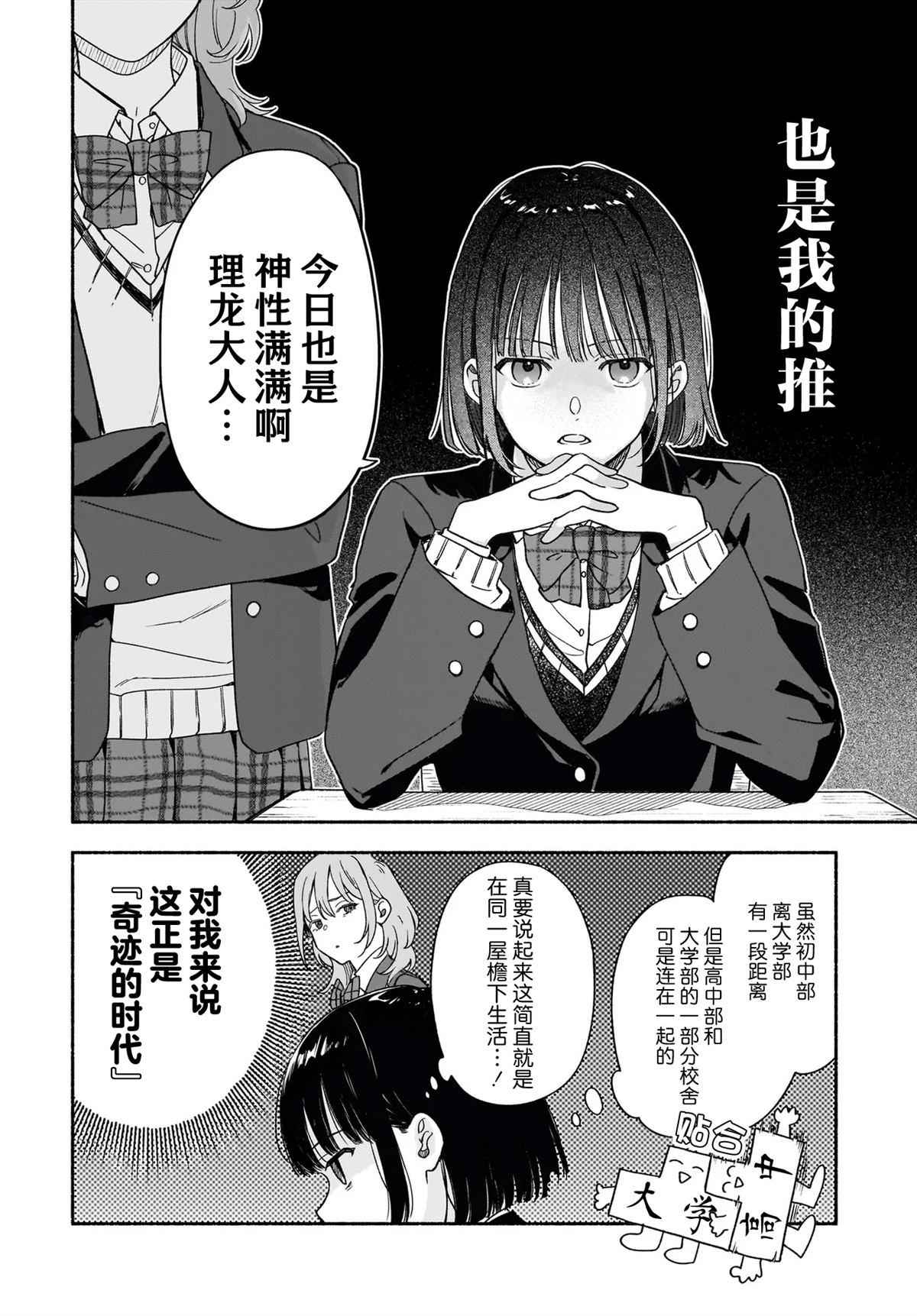 第1话11