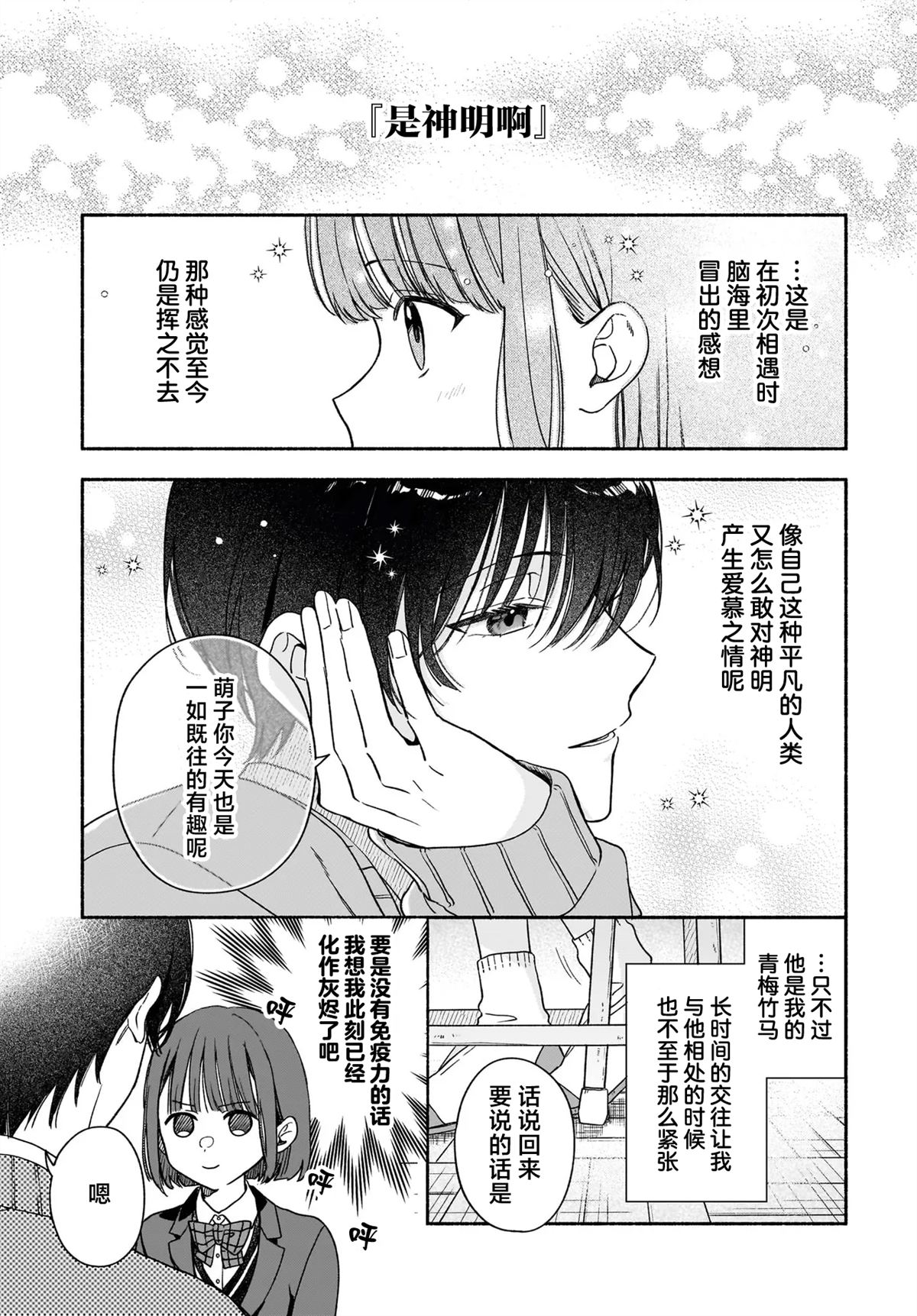 第1话16
