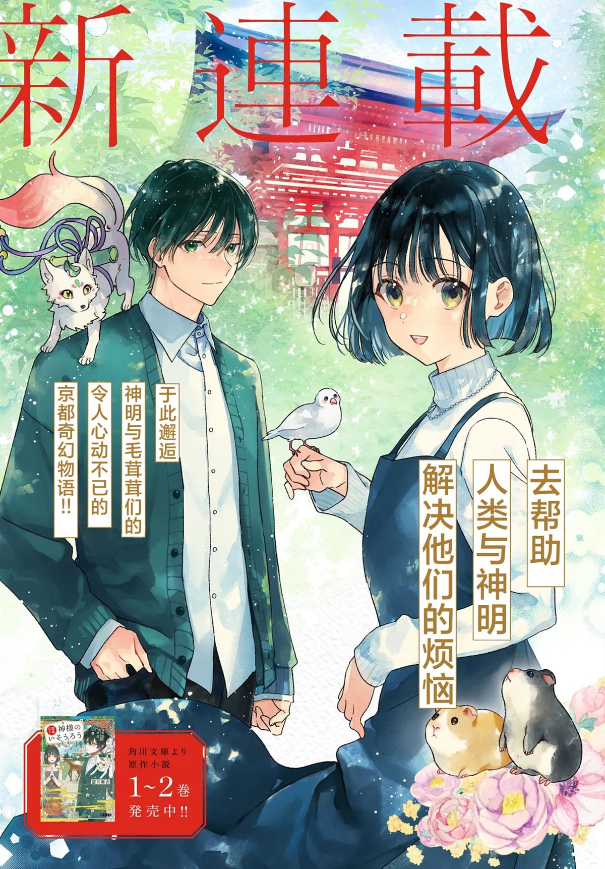 第1话2