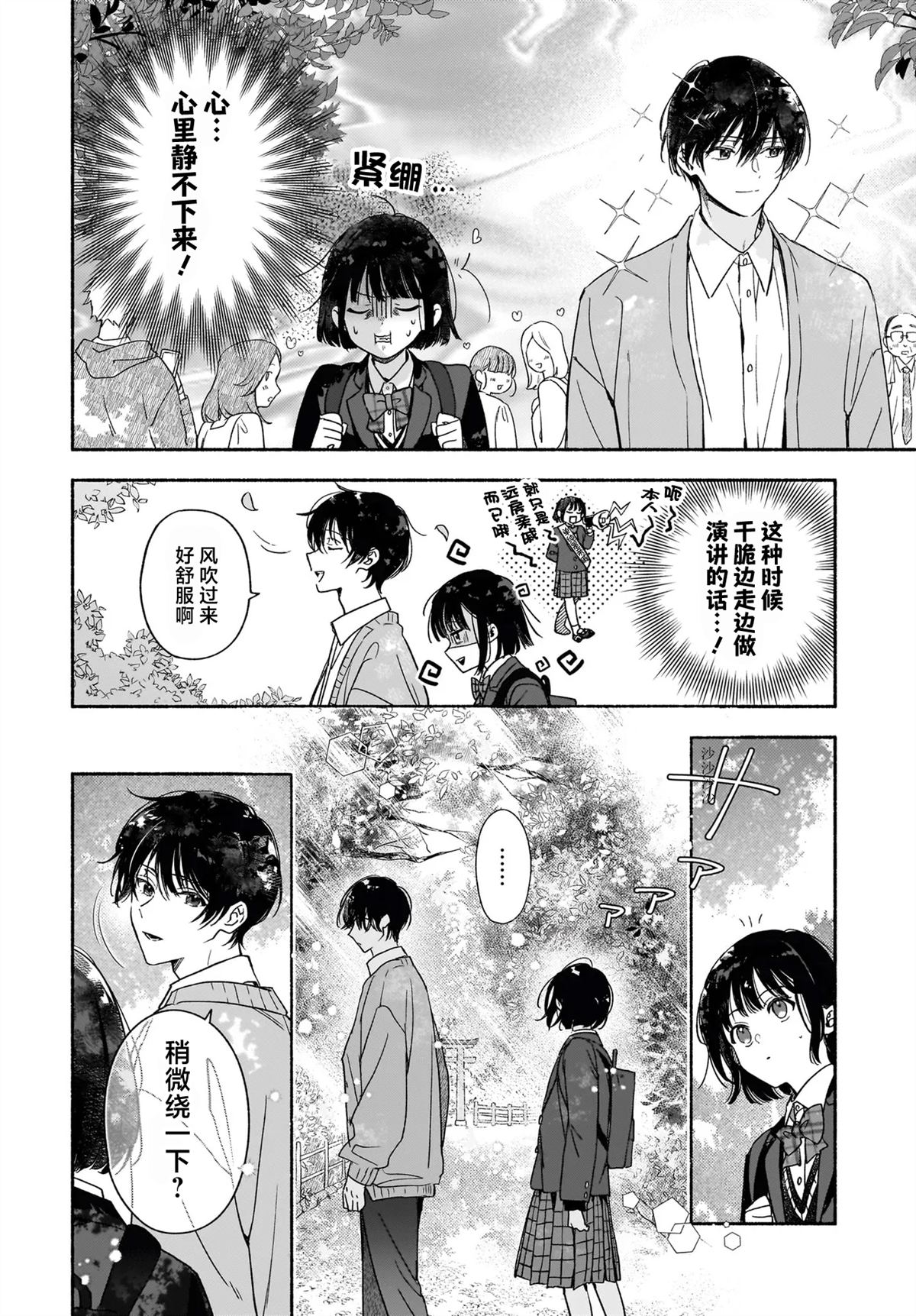 第1话21