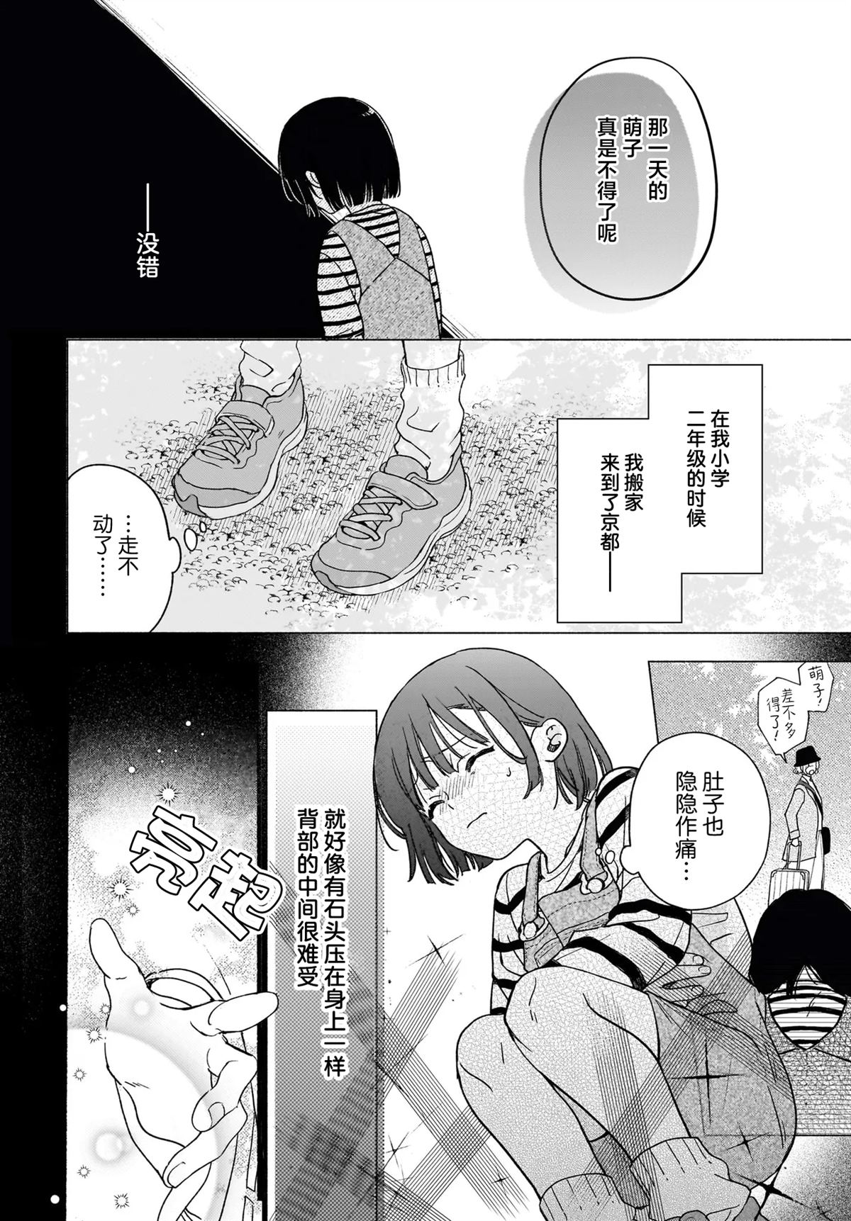 第1话23