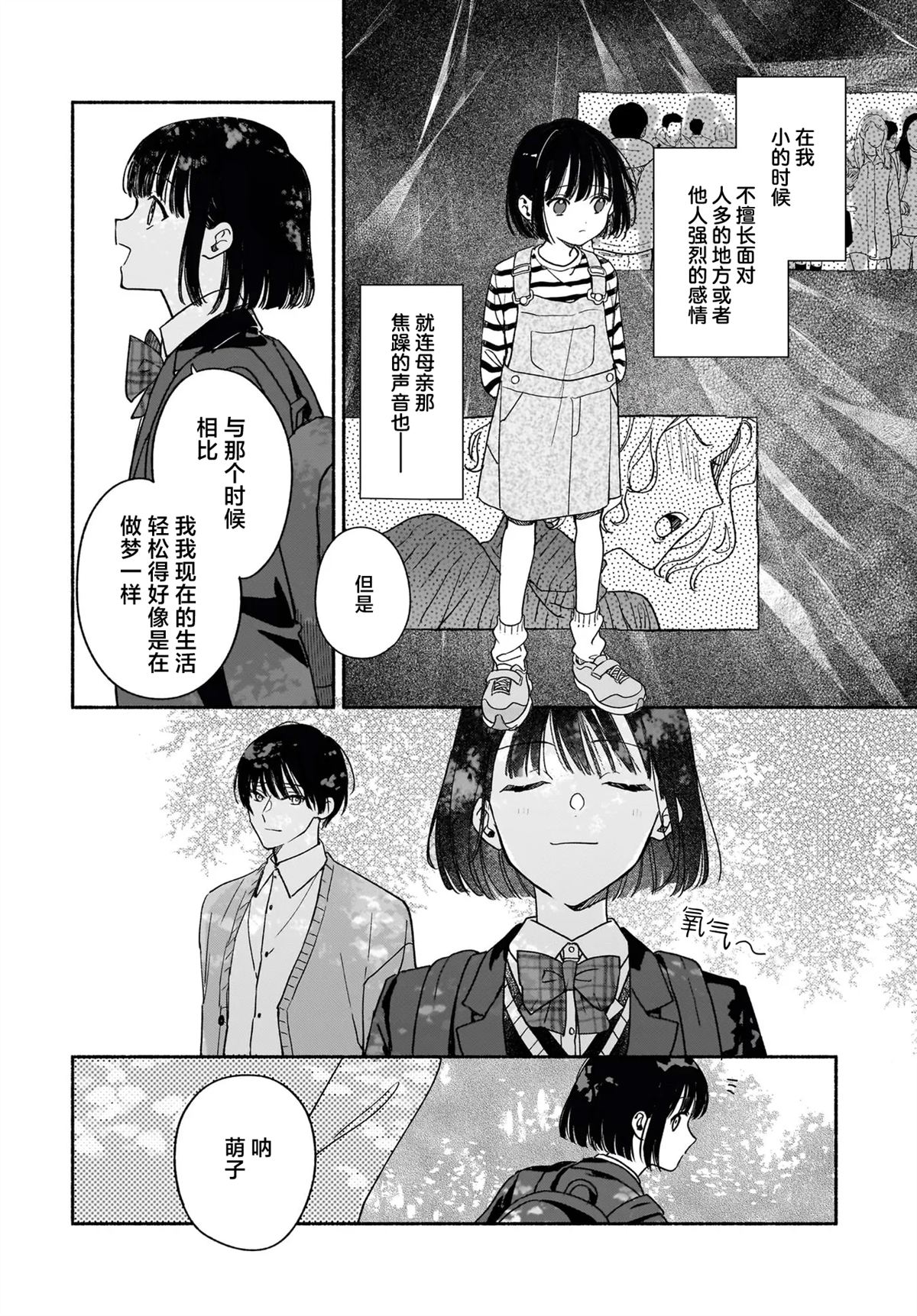 第1话25