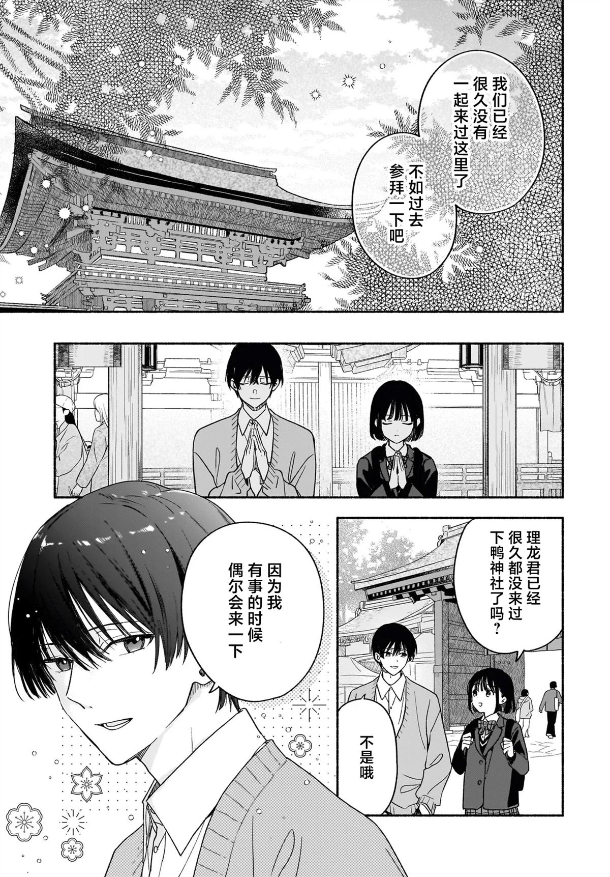 第1话26