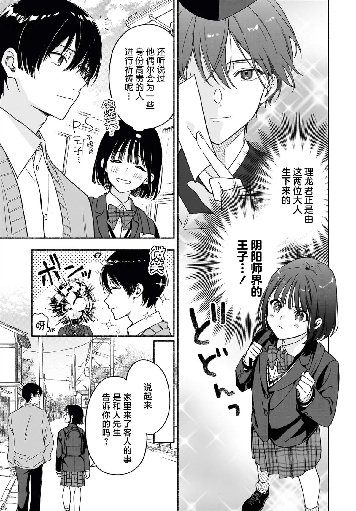 第1话28