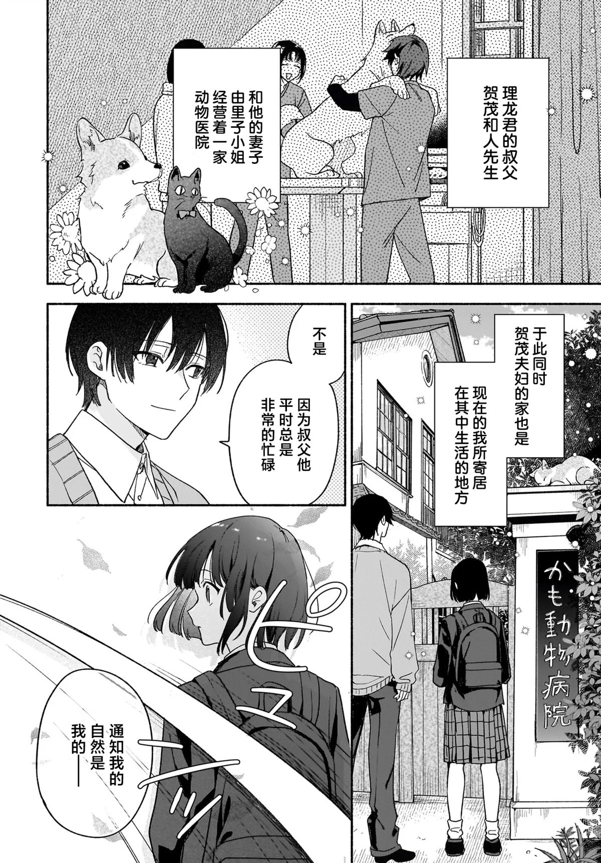 第1话29