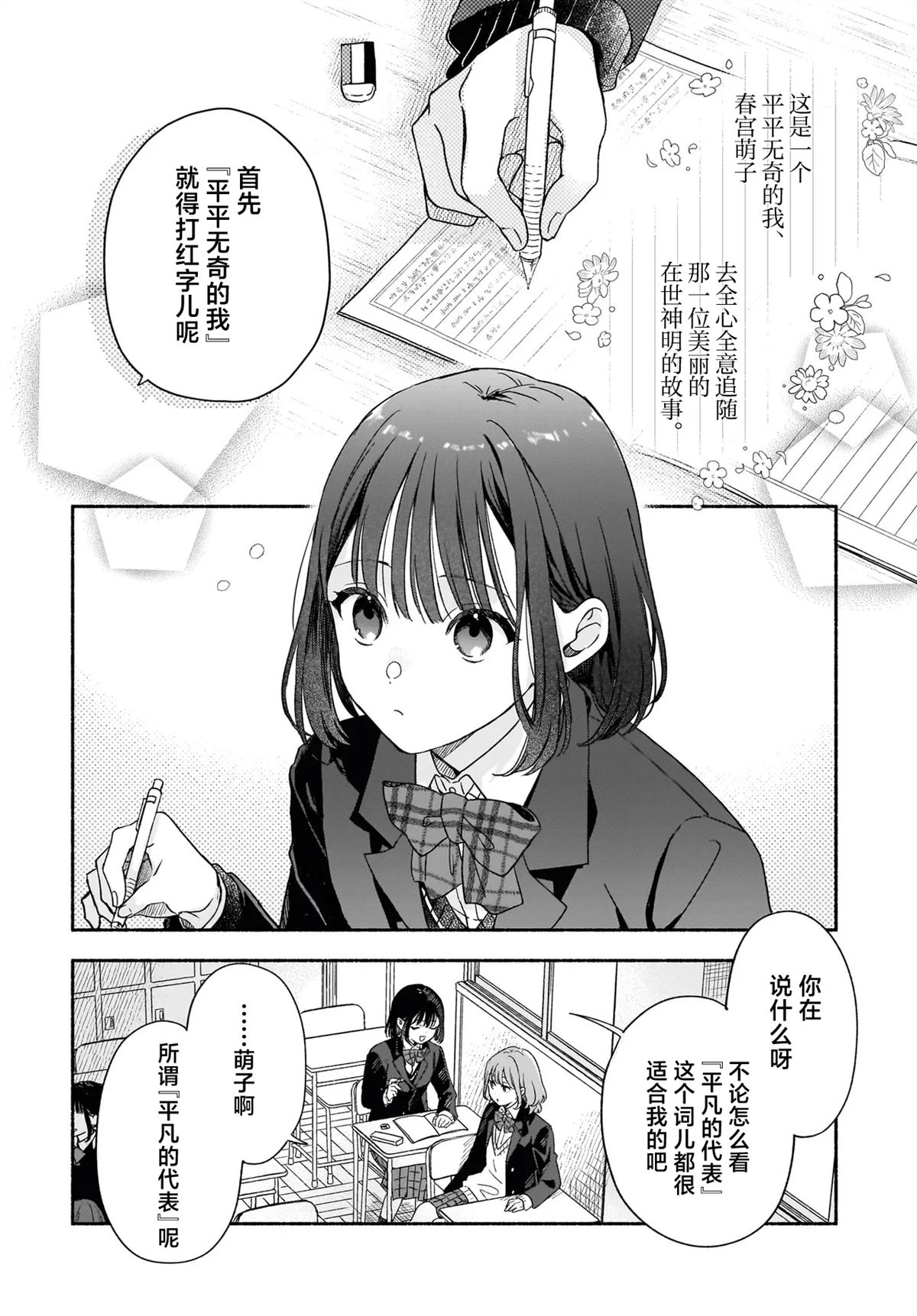 第1话3