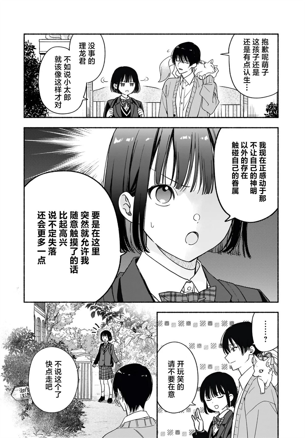第1话31