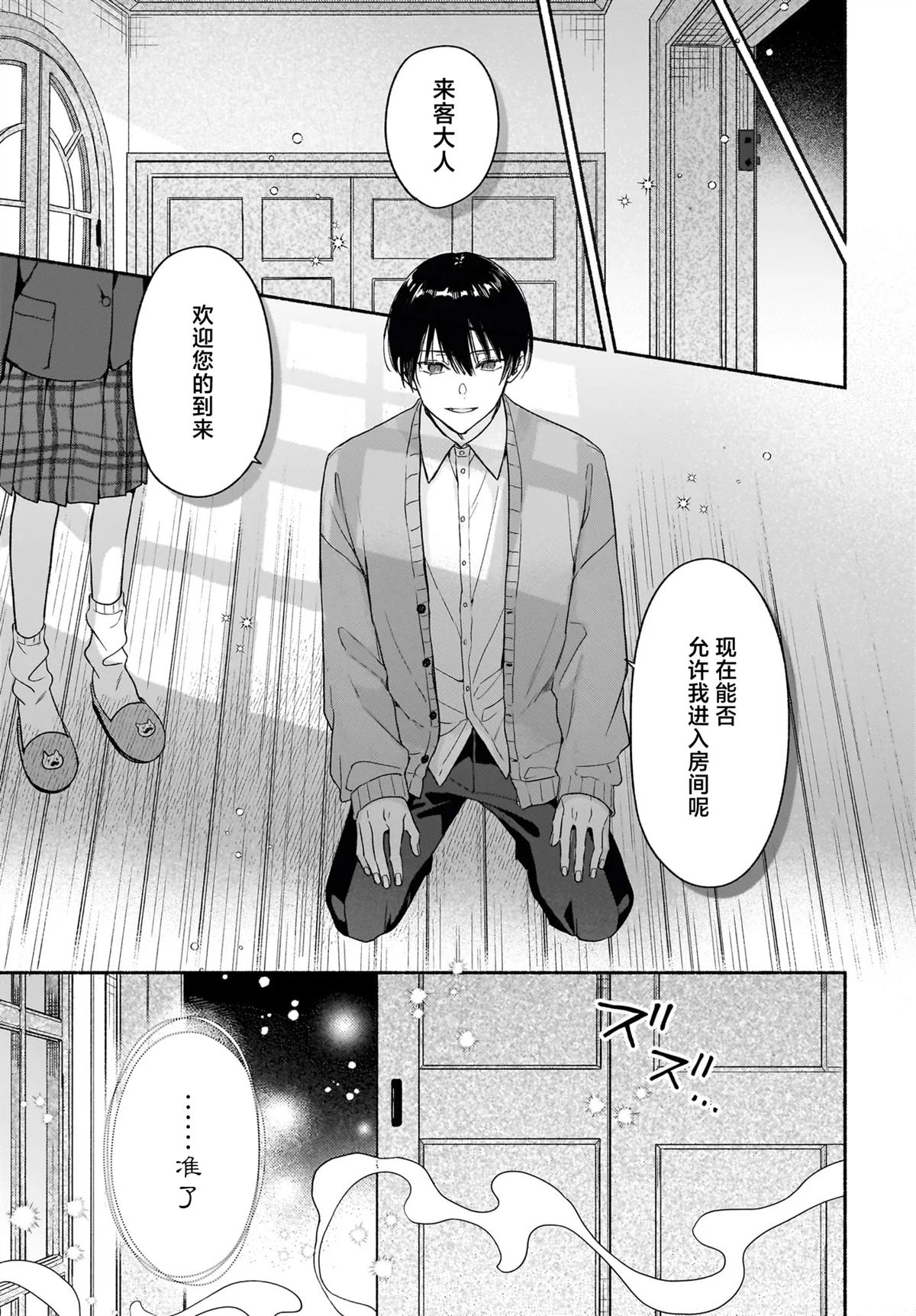 第1话32