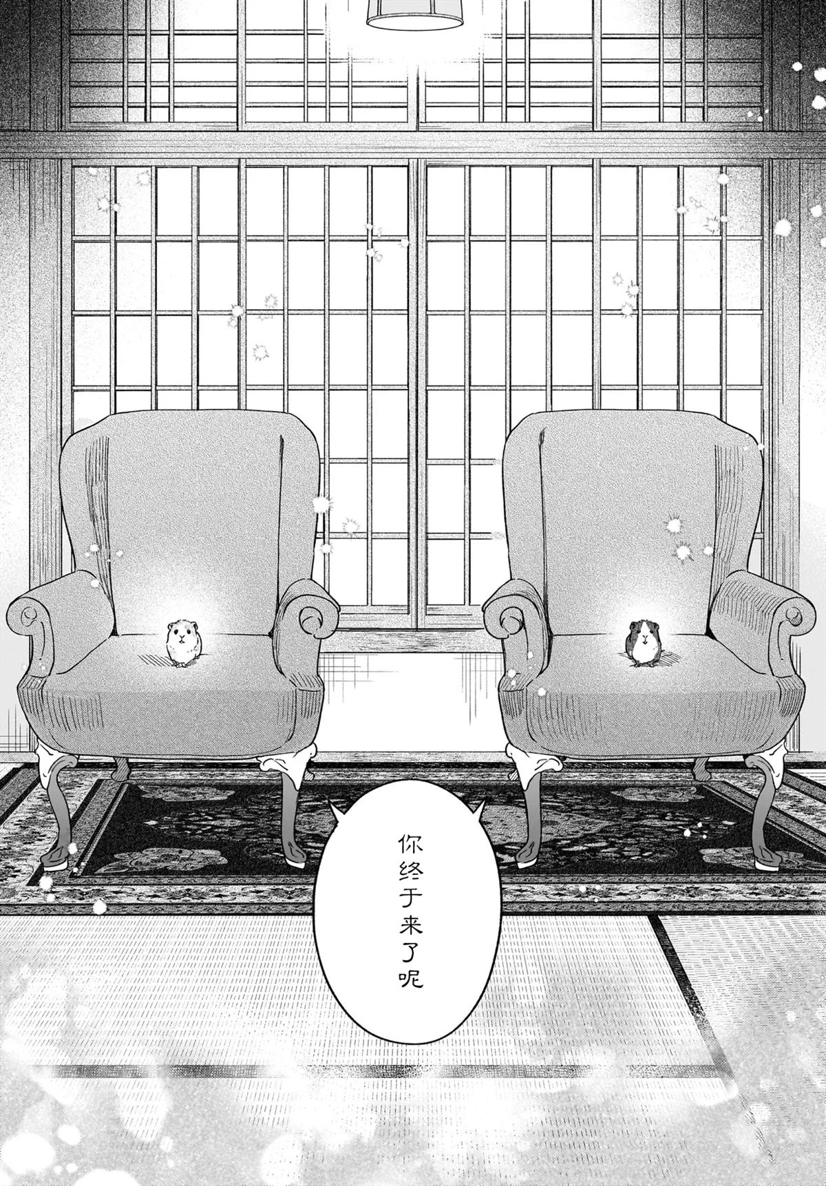 第1话33