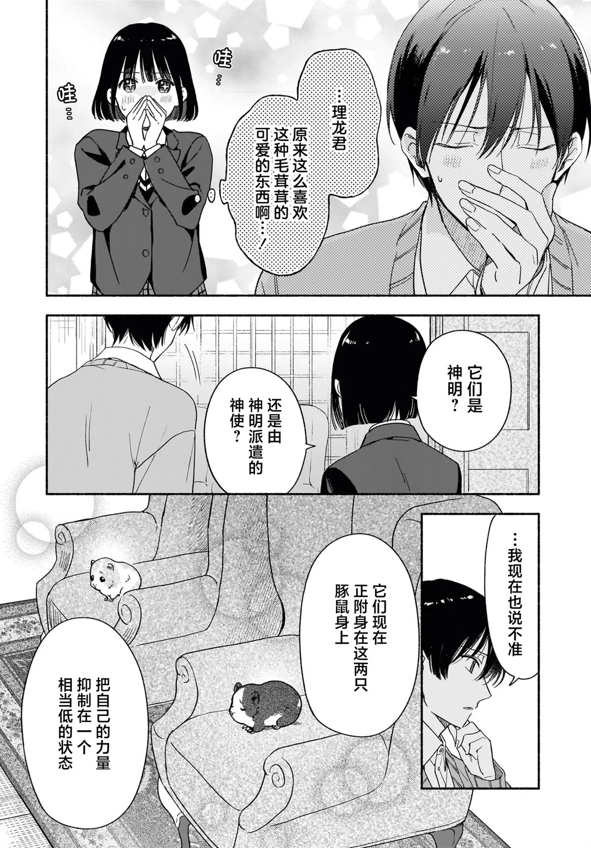 第1话35
