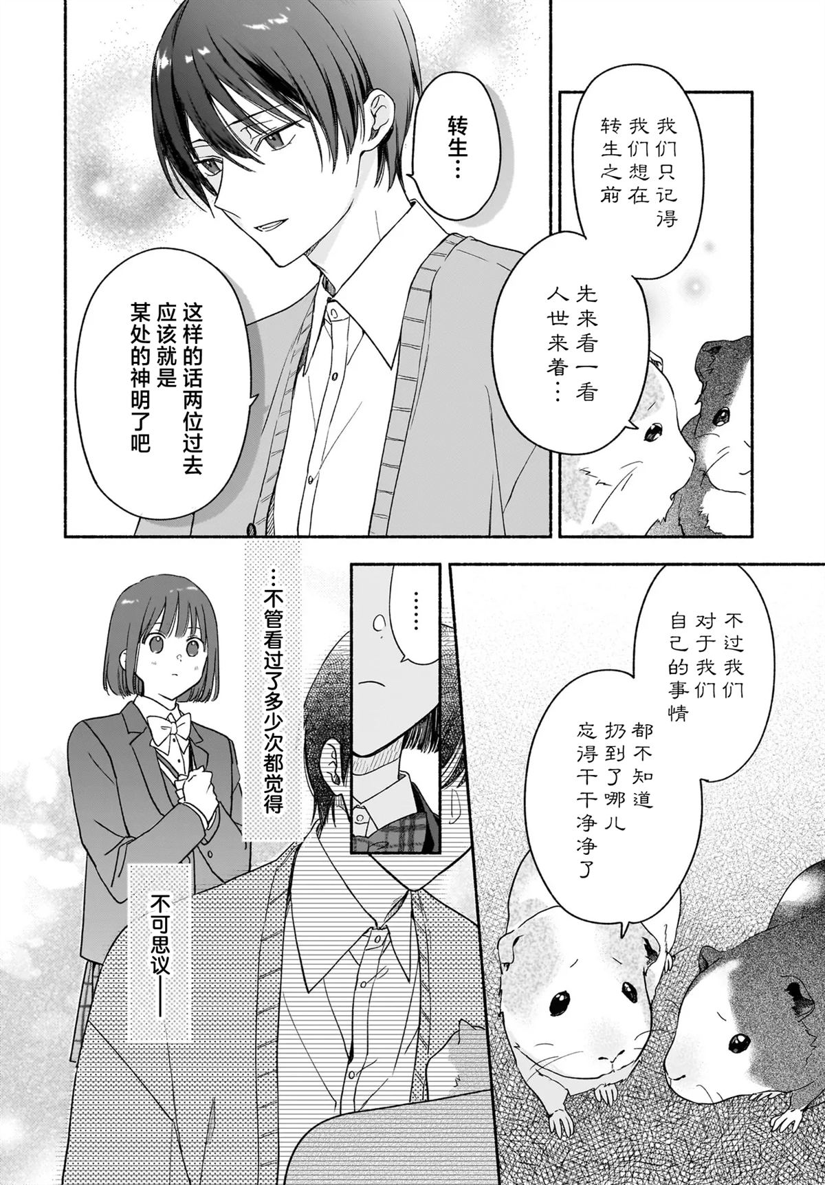 第1话37