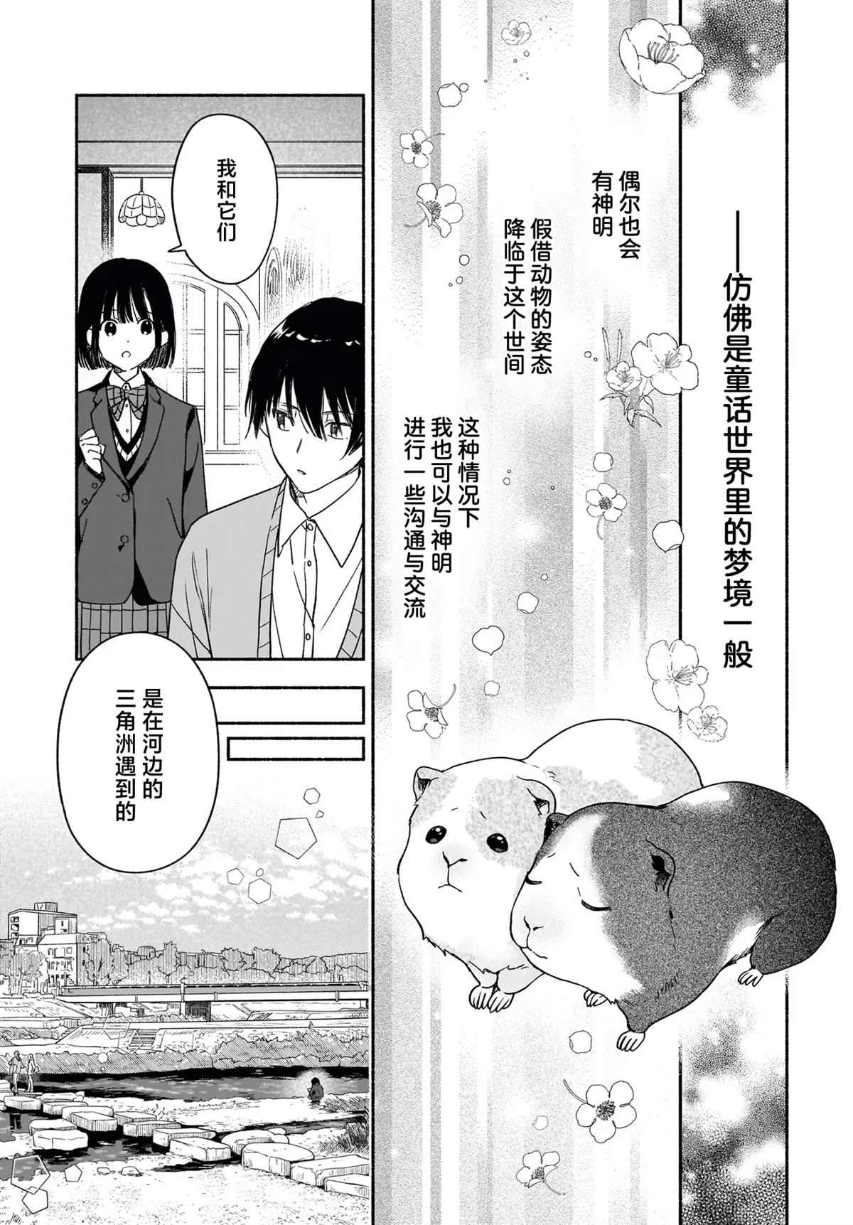 第1话38