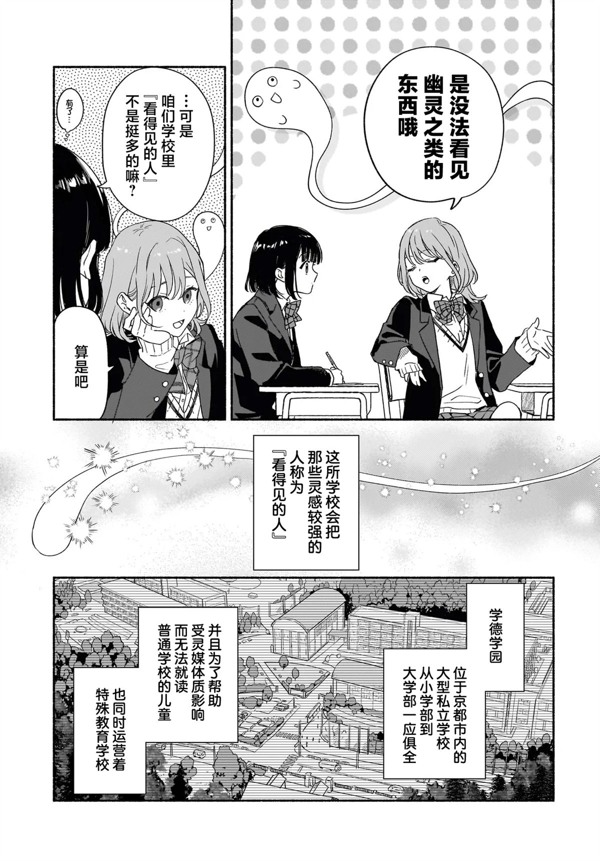 第1话4