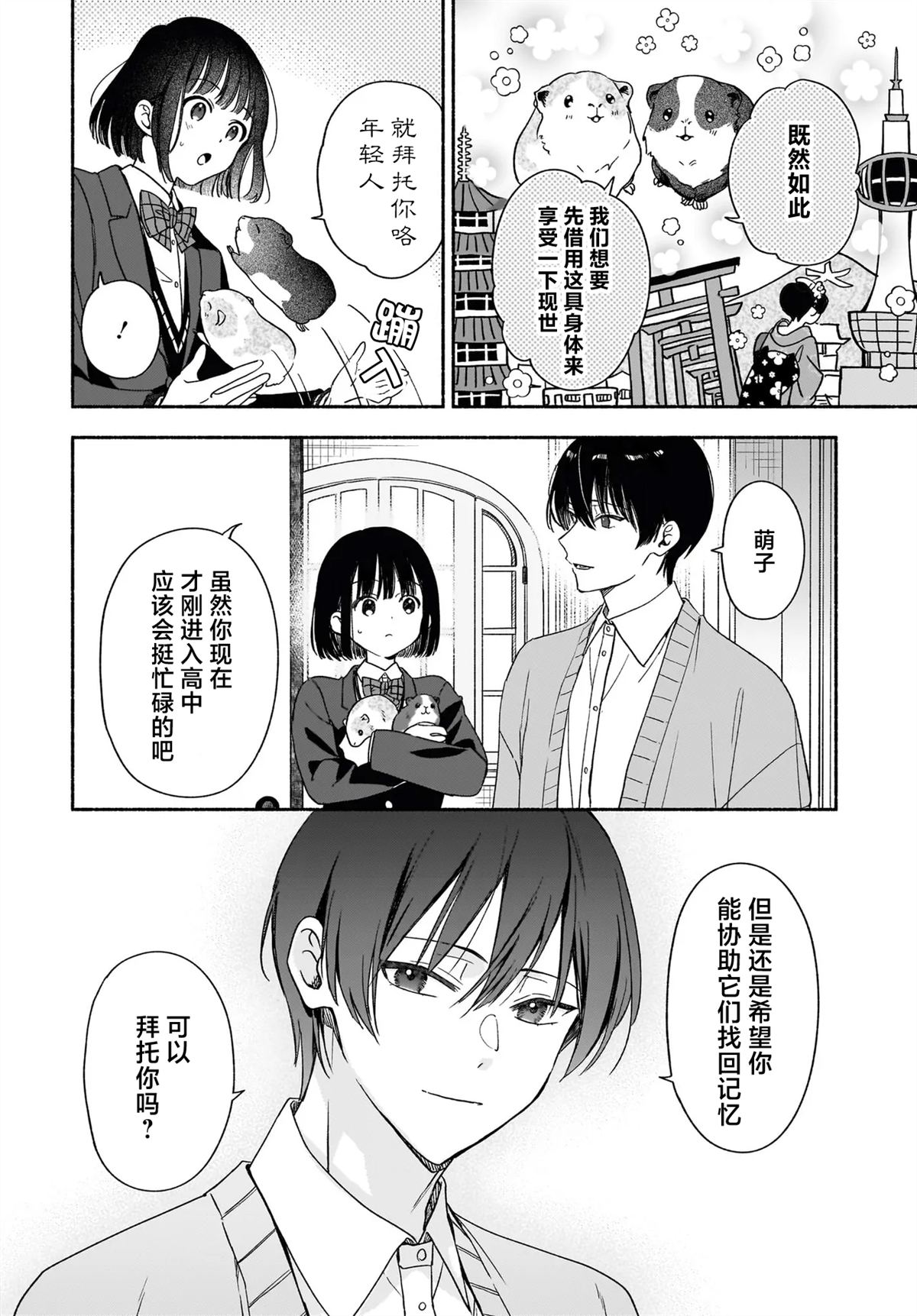 第1话41