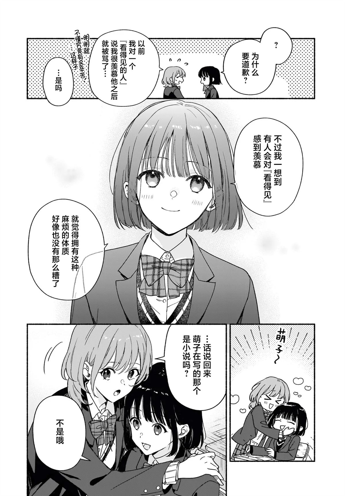 第1话7