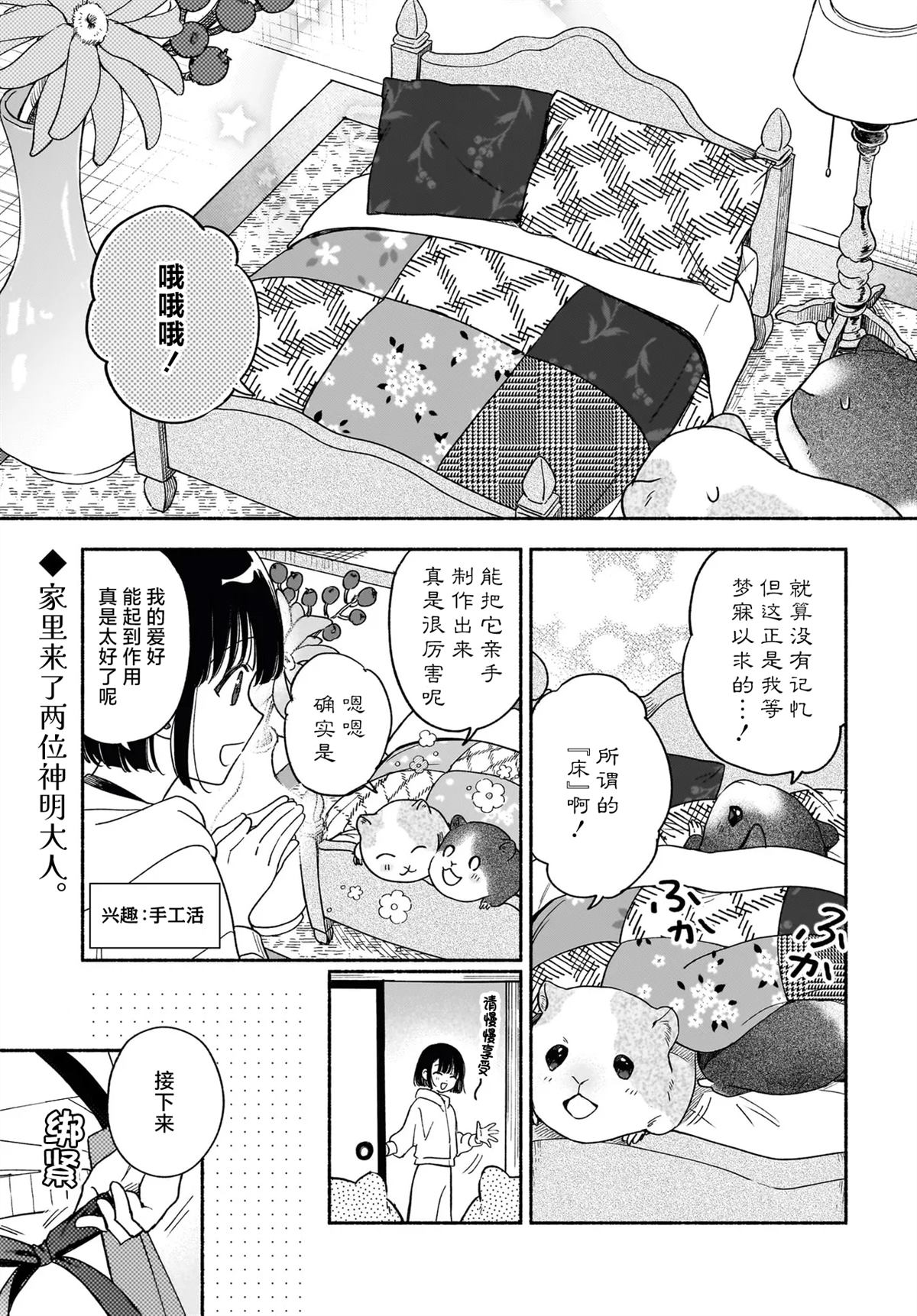 第2.1话0