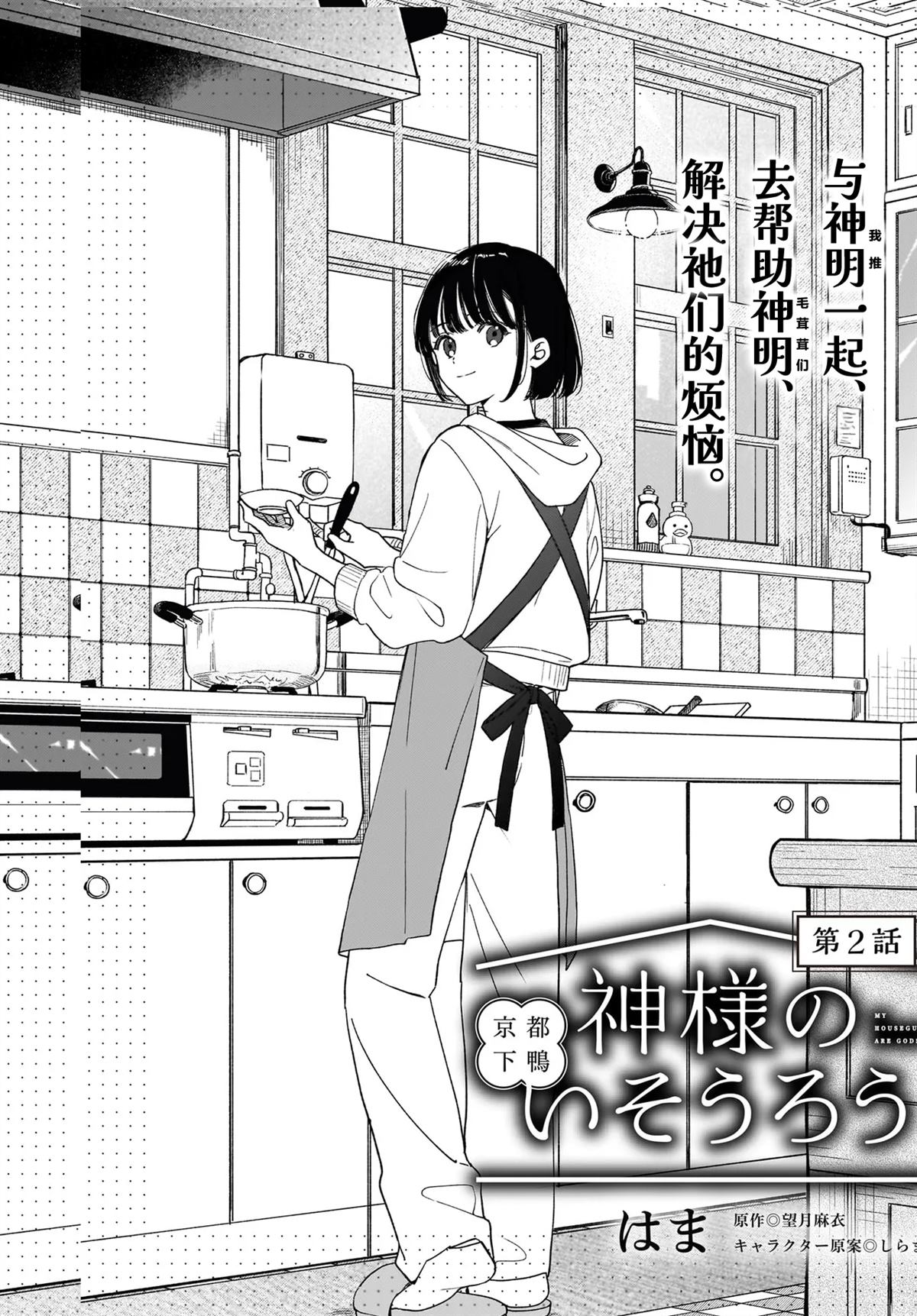 第2.1话1