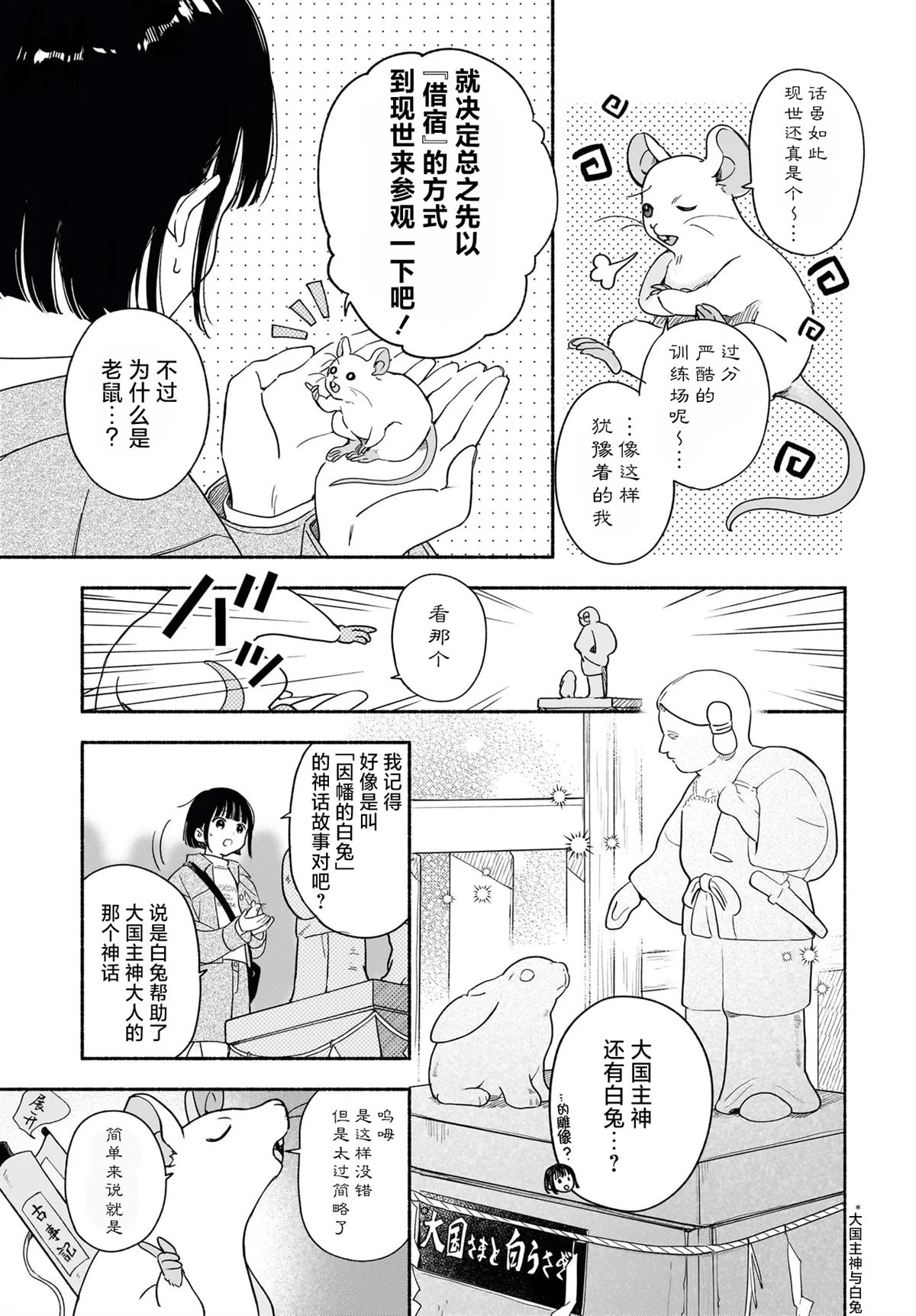 第2.1话10