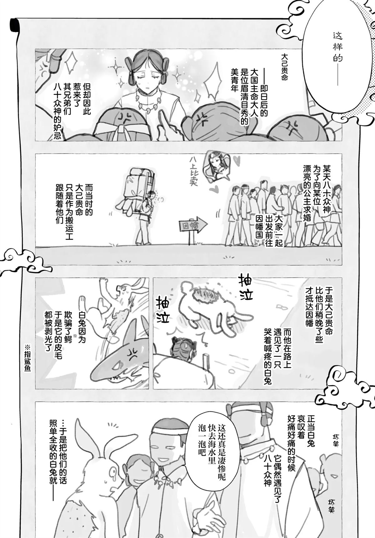 第2.1话11