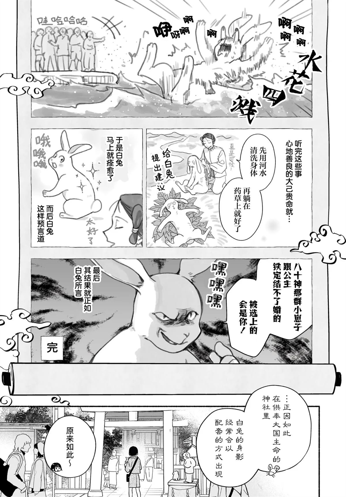 第2.1话12