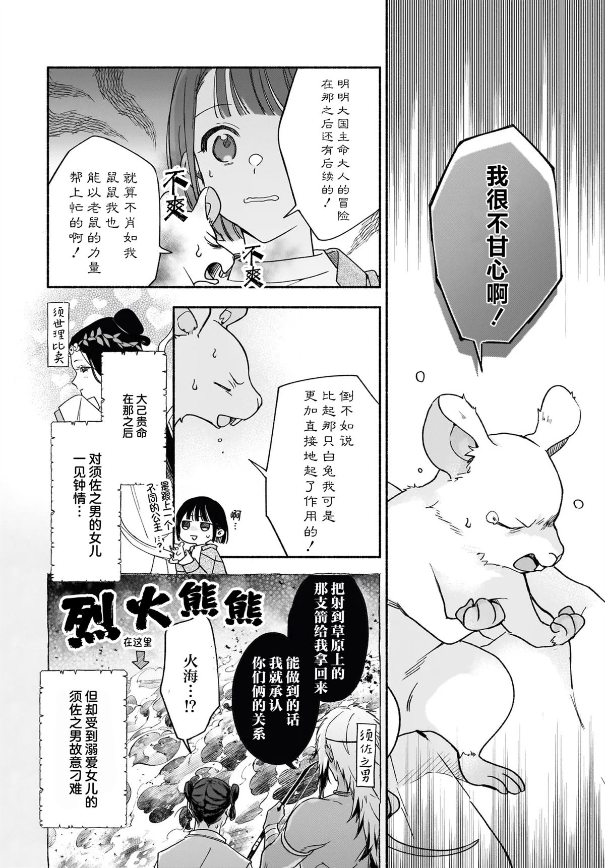 第2.1话13