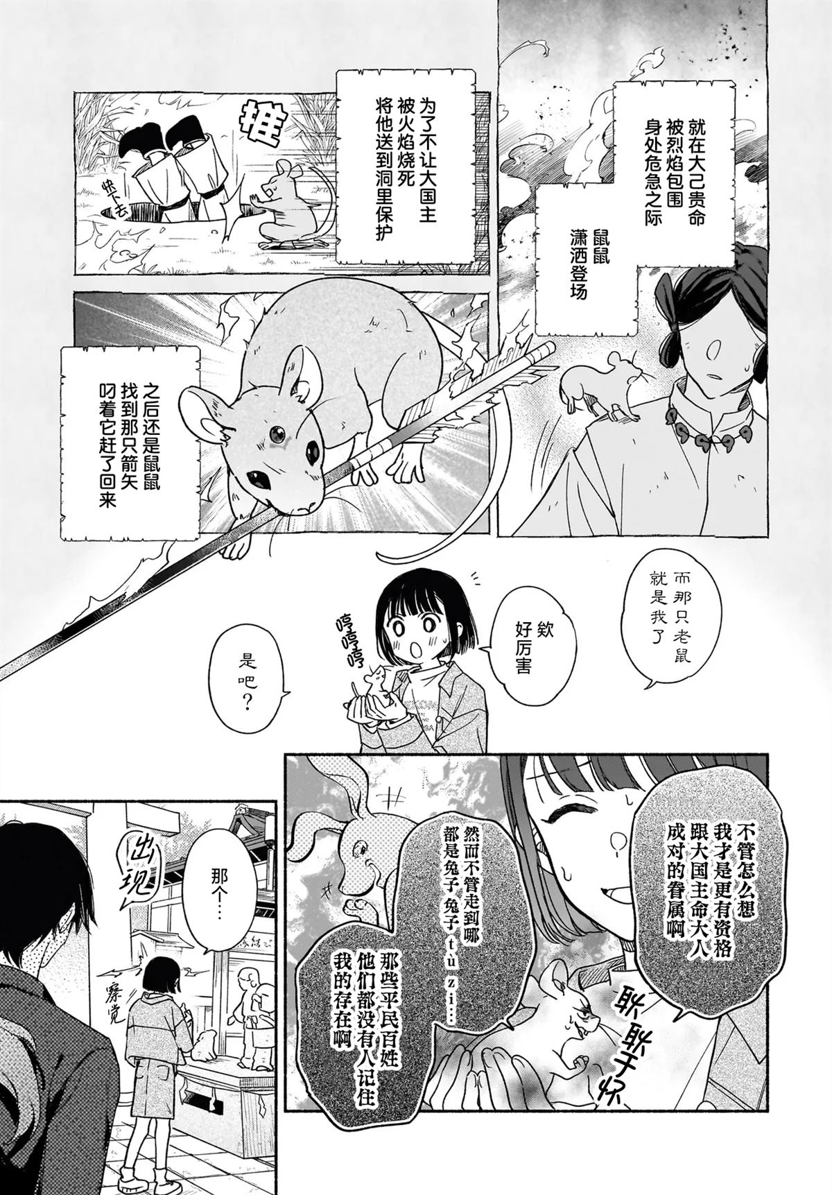 第2.1话14