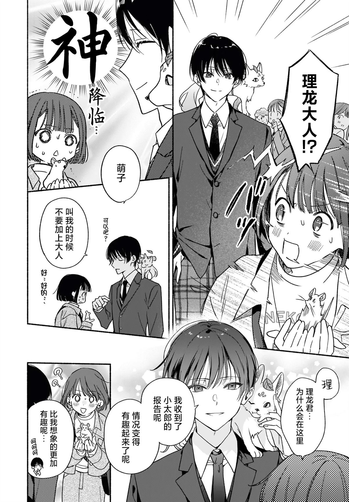 第2.1话15