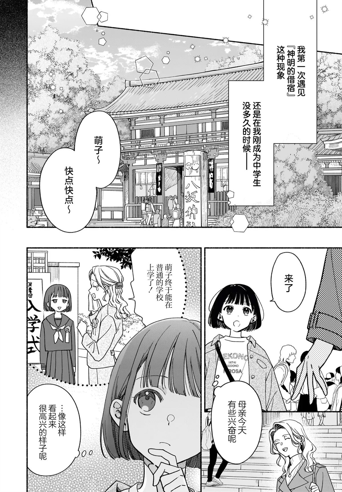 第2.1话3