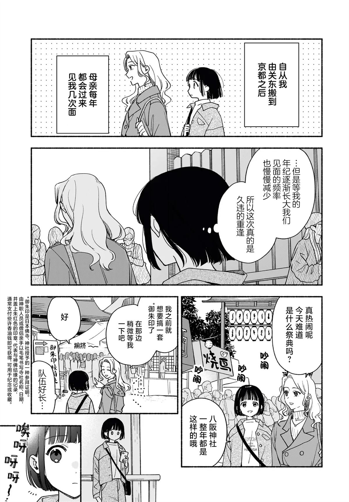 第2.1话4