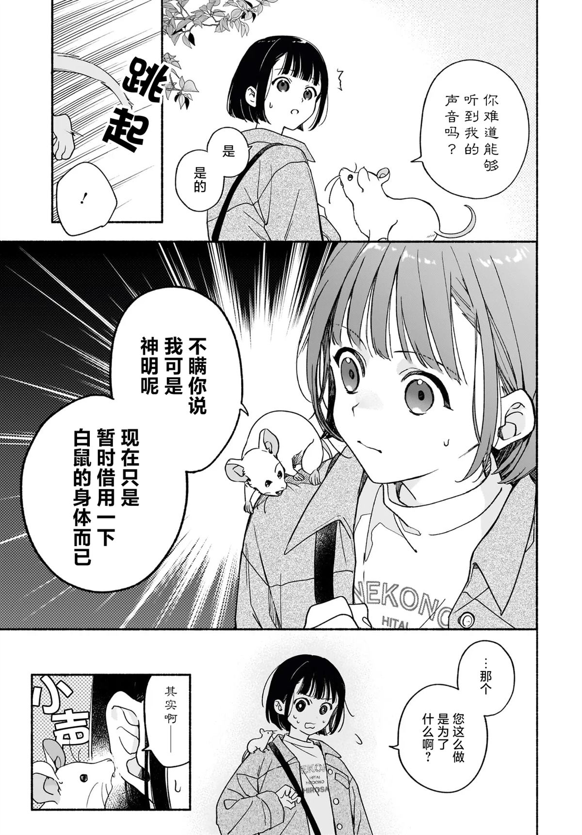 第2.1话6