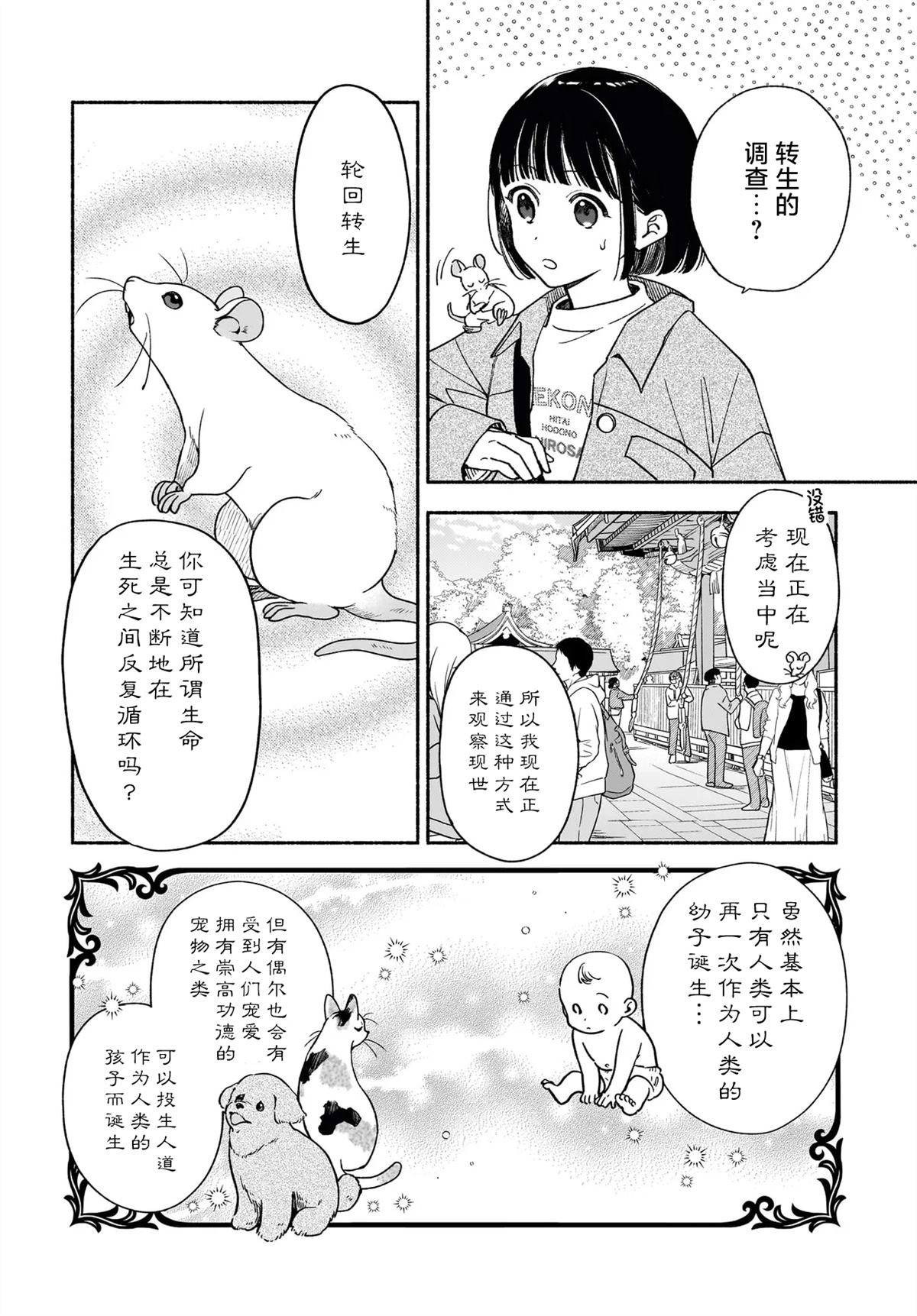 第2.1话7