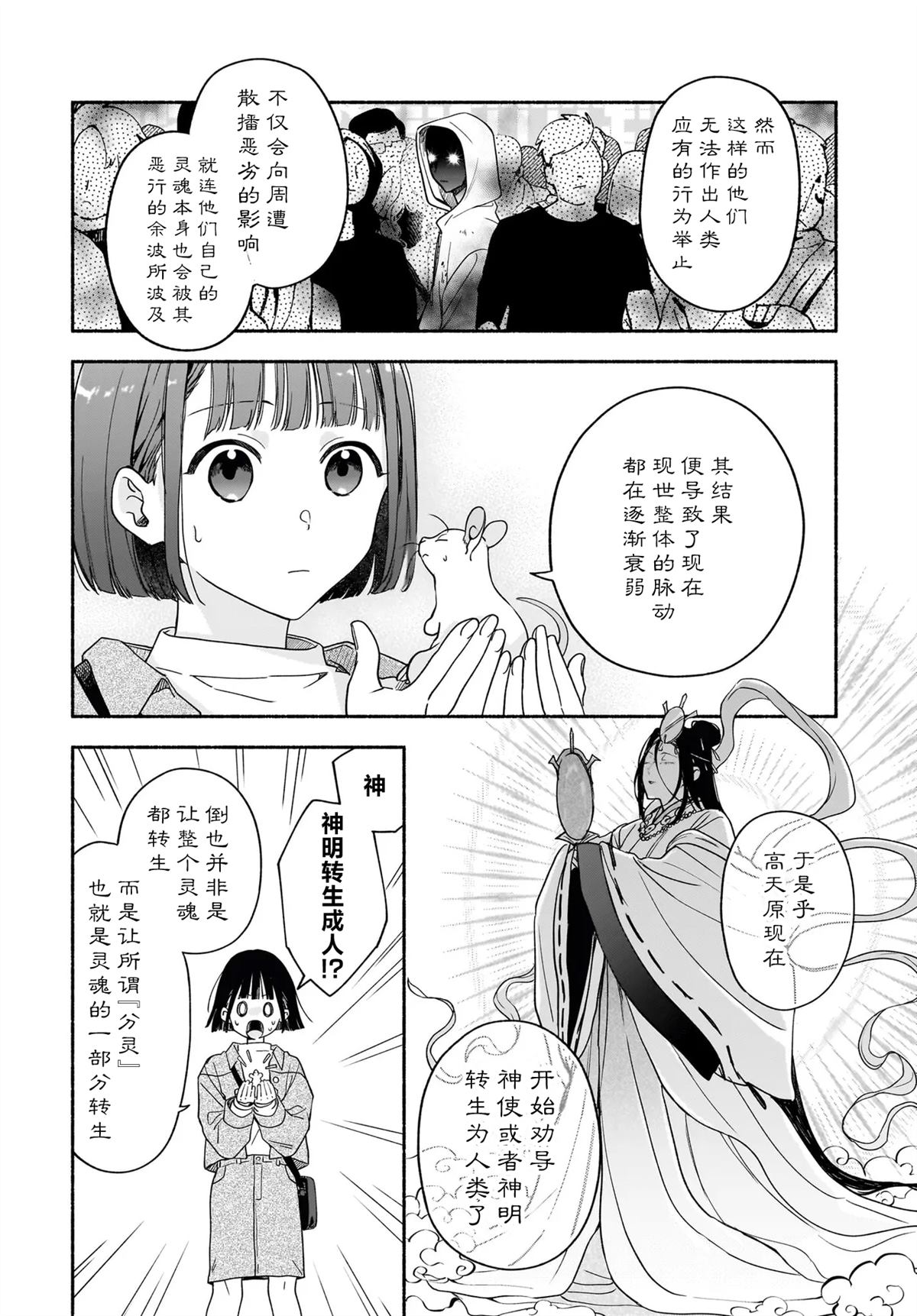 第2.1话9