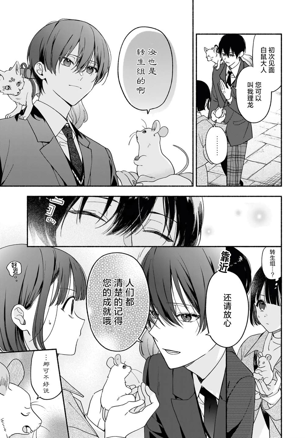 第2.2话0