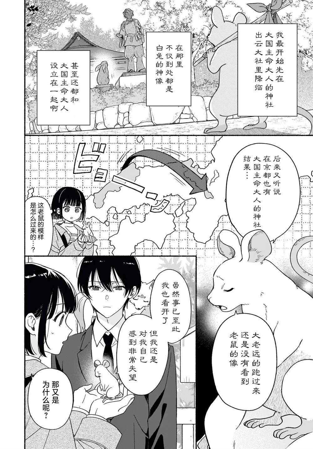 第2.2话1