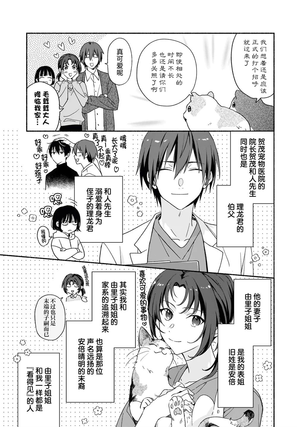 第2.2话10