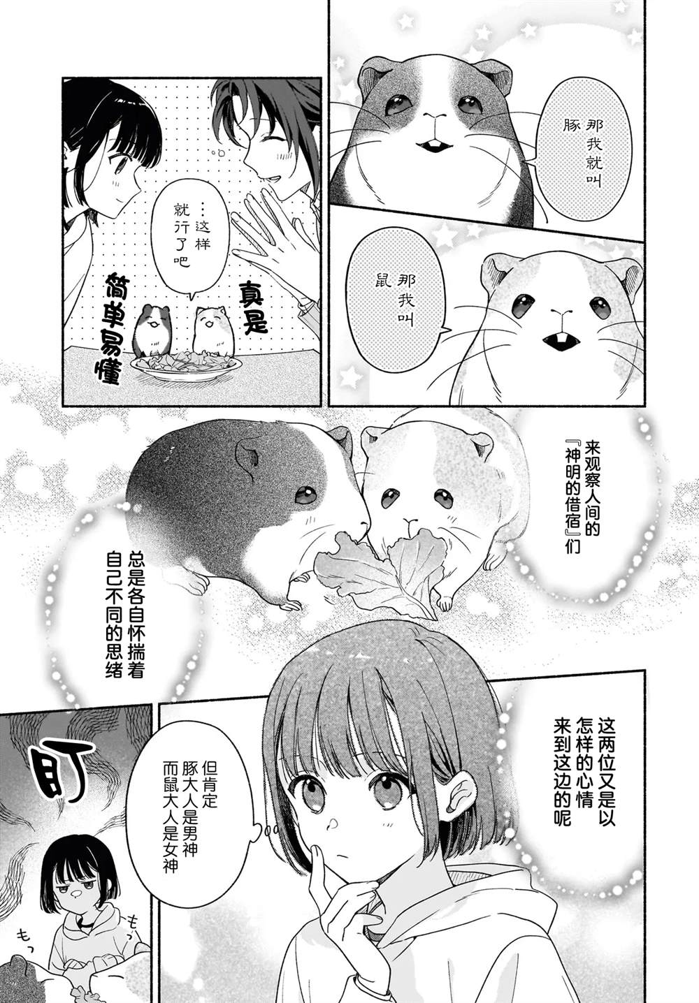 第2.2话12
